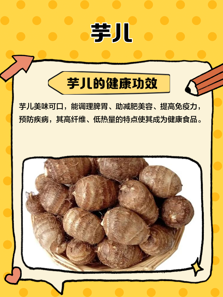 川味芋儿的做法素菜(四川芋儿烧肉的做法窍门)