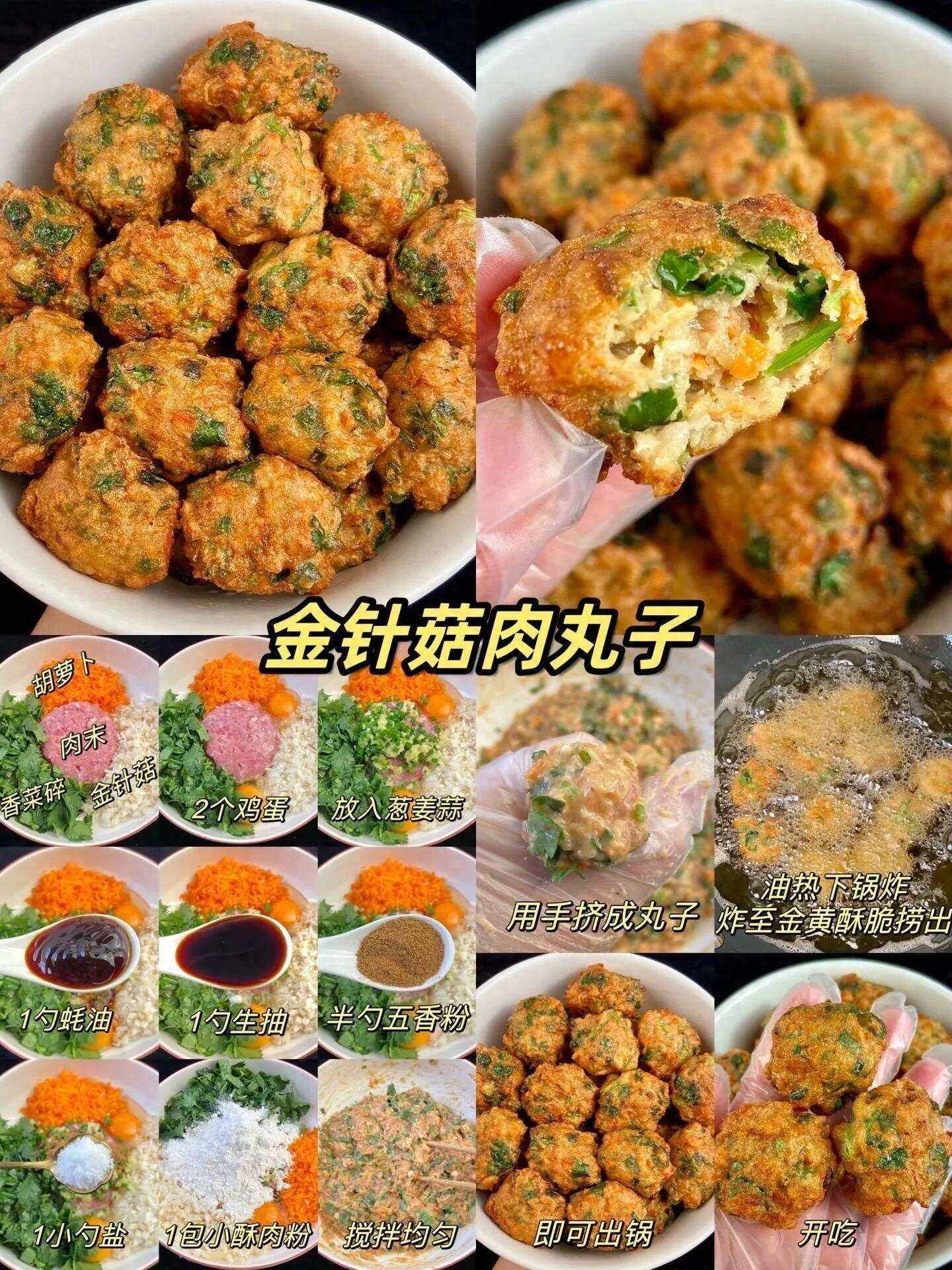 油炸肉丸子的家常做法(油炸肉丸子家常做法,怎样让外酥里嫩,油温控制在几成?)