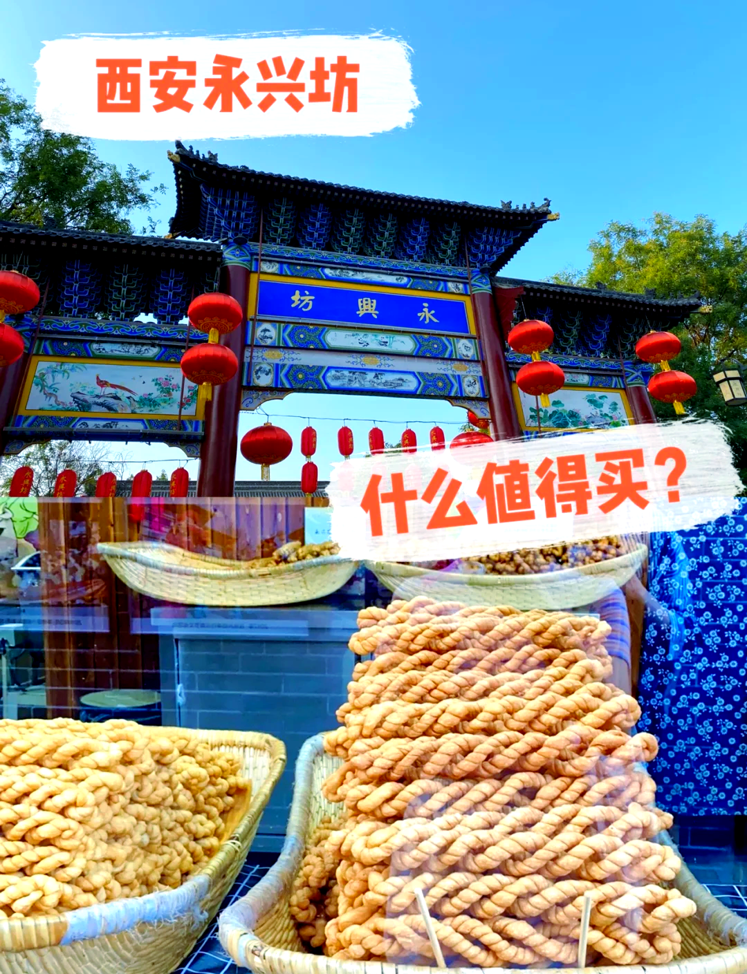 西安坊上好吃的小吃(西安坊上好吃的小吃有哪些)