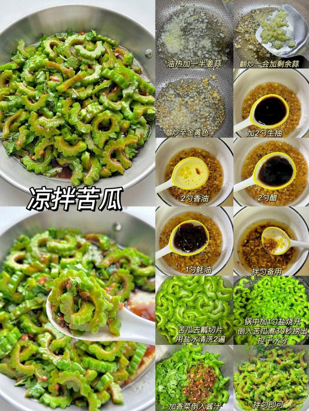 凉拌素菜做法窍门(凉拌素菜的做法大全)