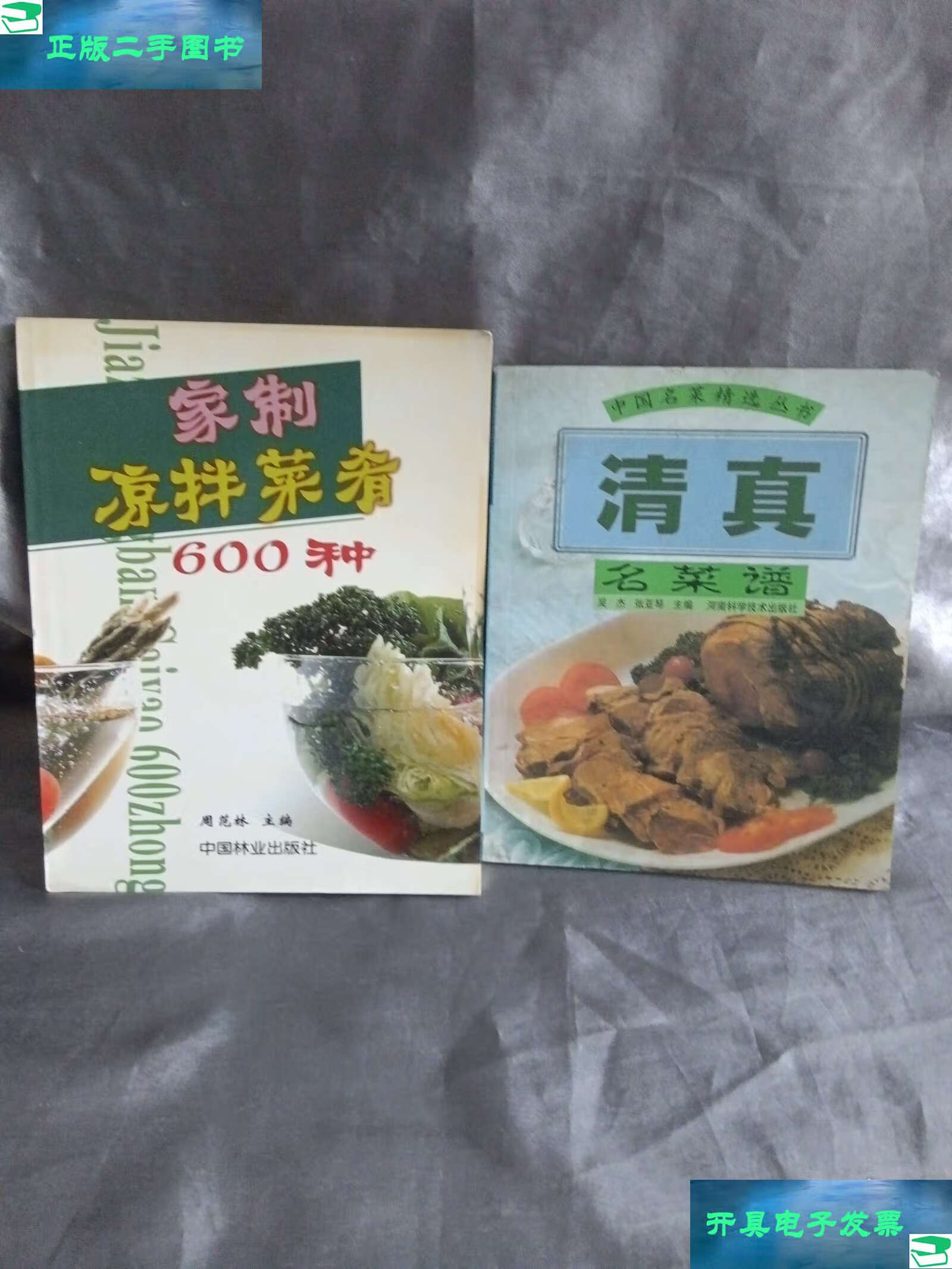 清真凉菜菜谱大全(清真凉菜菜谱大全家常菜)