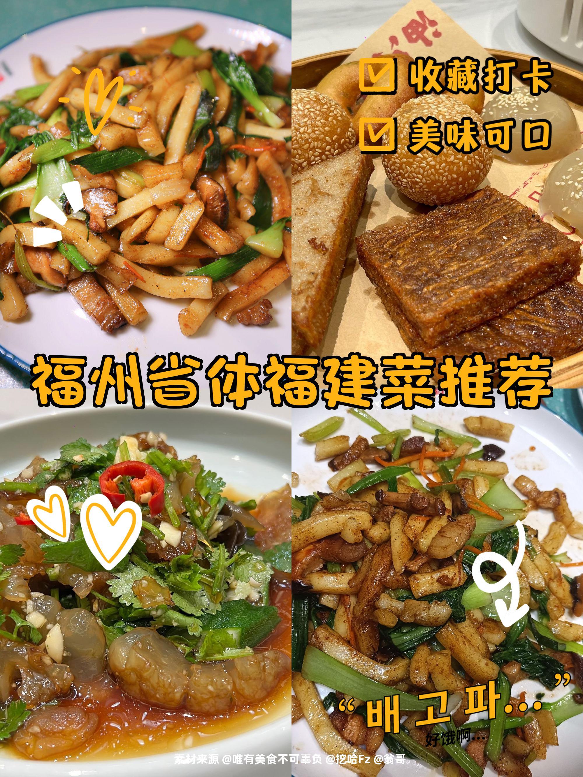 闽菜特色菜的做法(闽菜特色菜的做法大全)