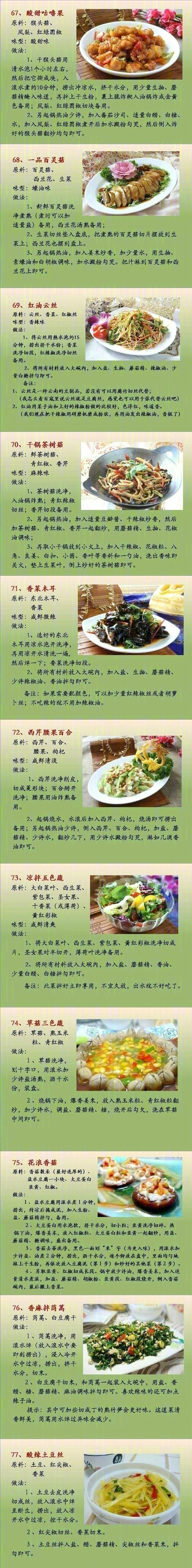 夏季素菜汤类菜谱大全(夏季素菜汤类菜谱大全图片)