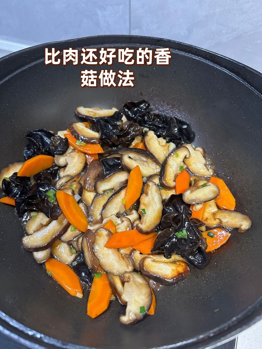 香菇家常做法(菠菜香菇家常做法)