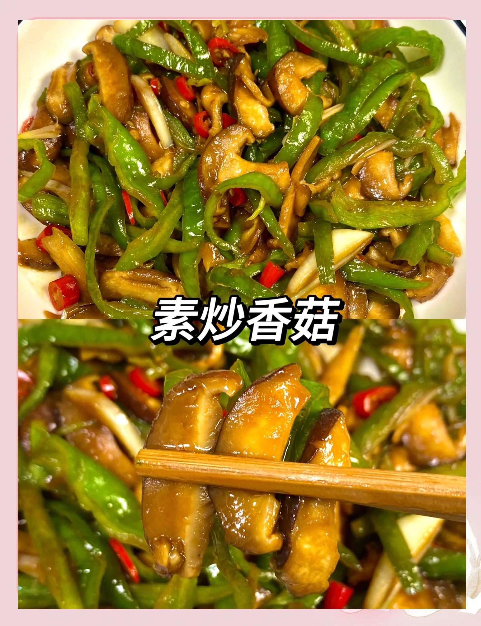 香菇的家常做法(香菇的家常做法有哪些)