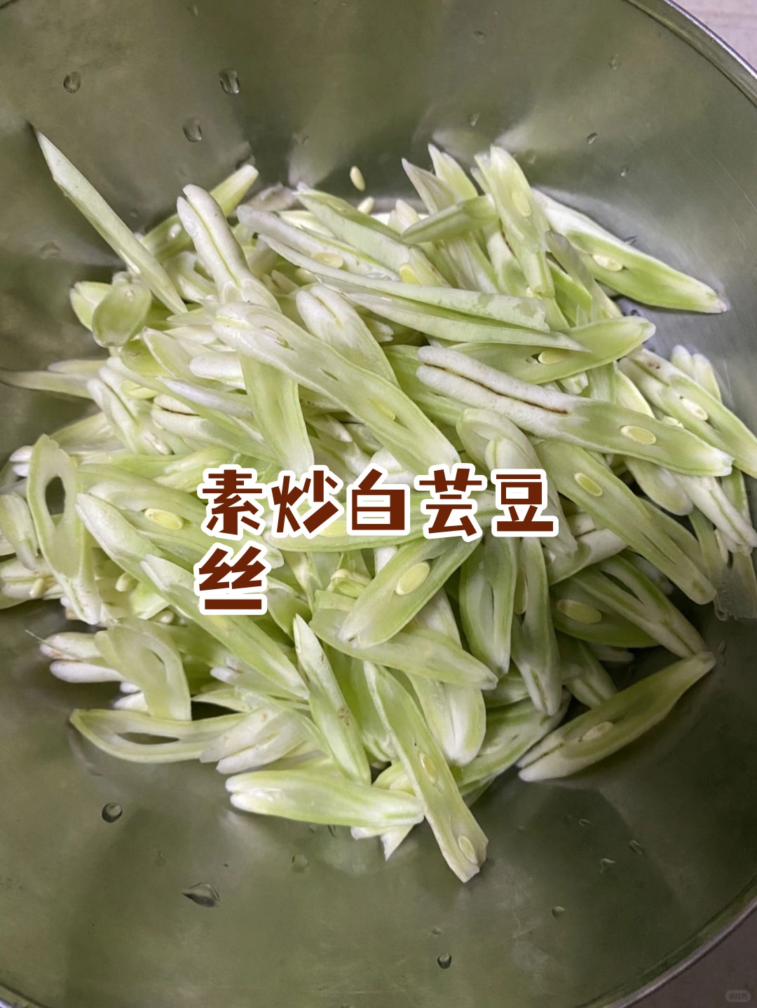 素炒芸豆角的家常做法(素炒芸豆角的家常做法视频)