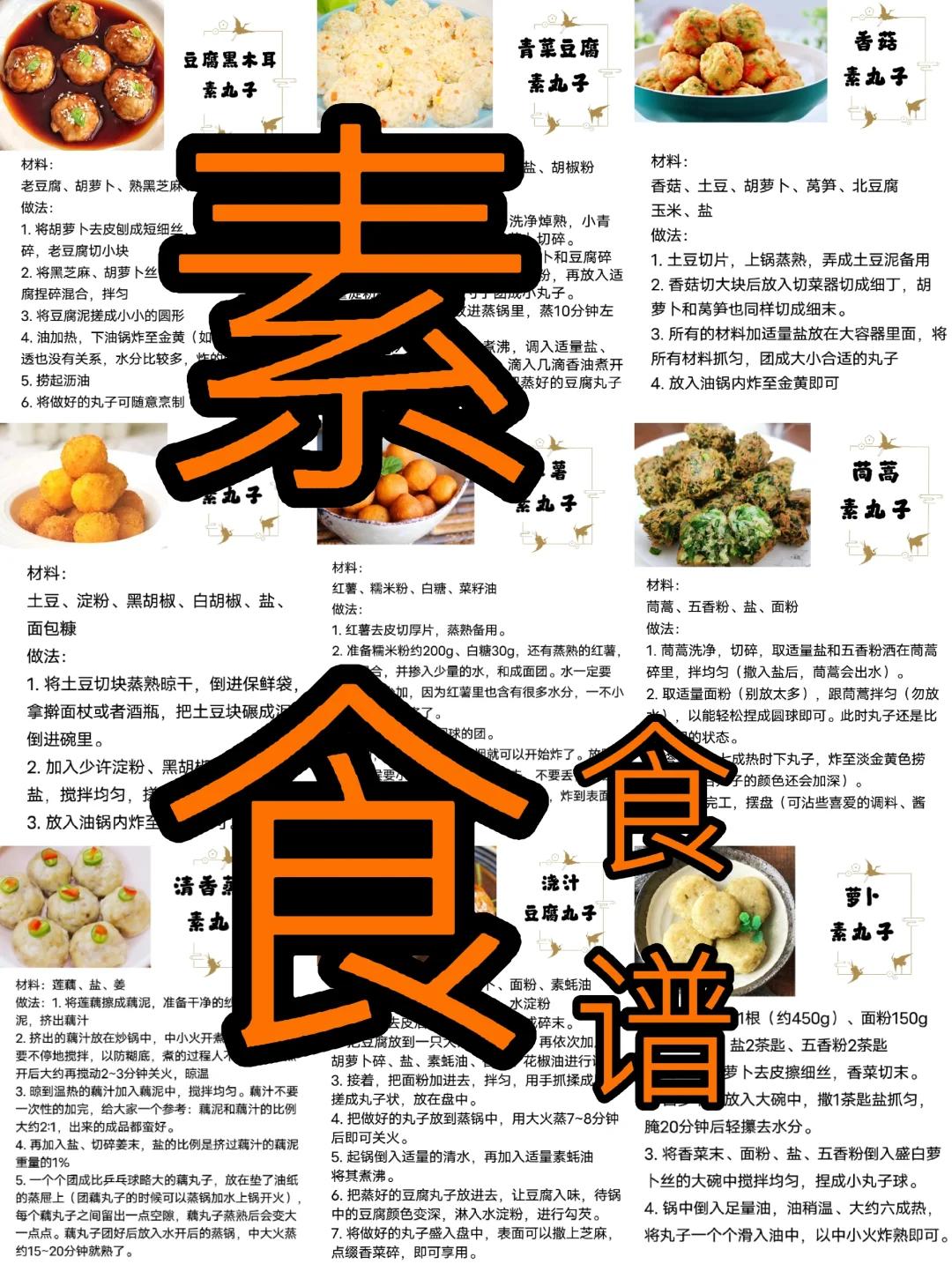 素菜丸子怎么保存(素丸子怎么存放不会坏)