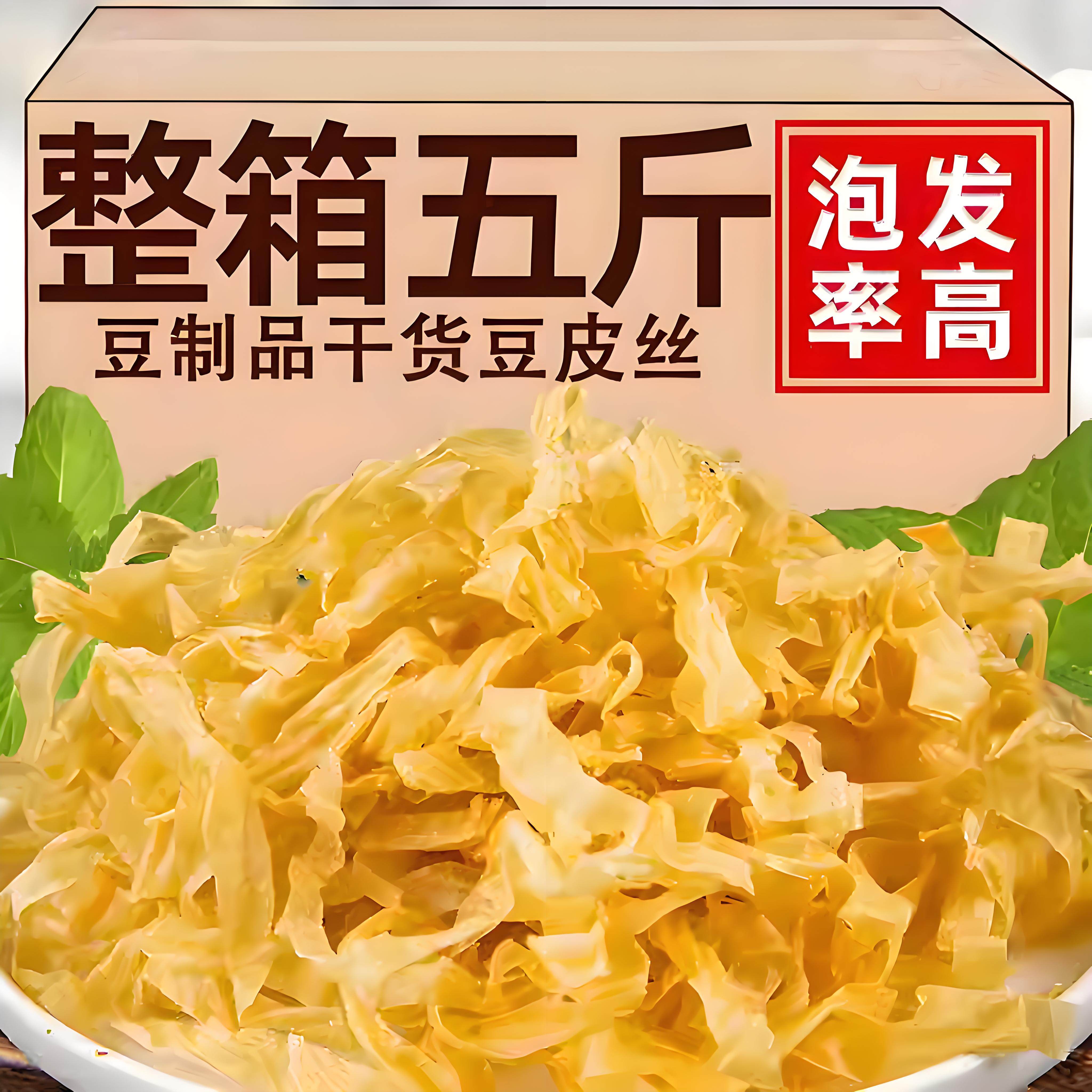 干豆皮的家常做法大全(干豆皮怎么做好吃又简单家常的)