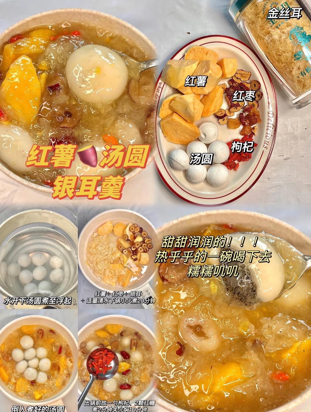 家常甜汤做法(家常甜汤做法大全简单)