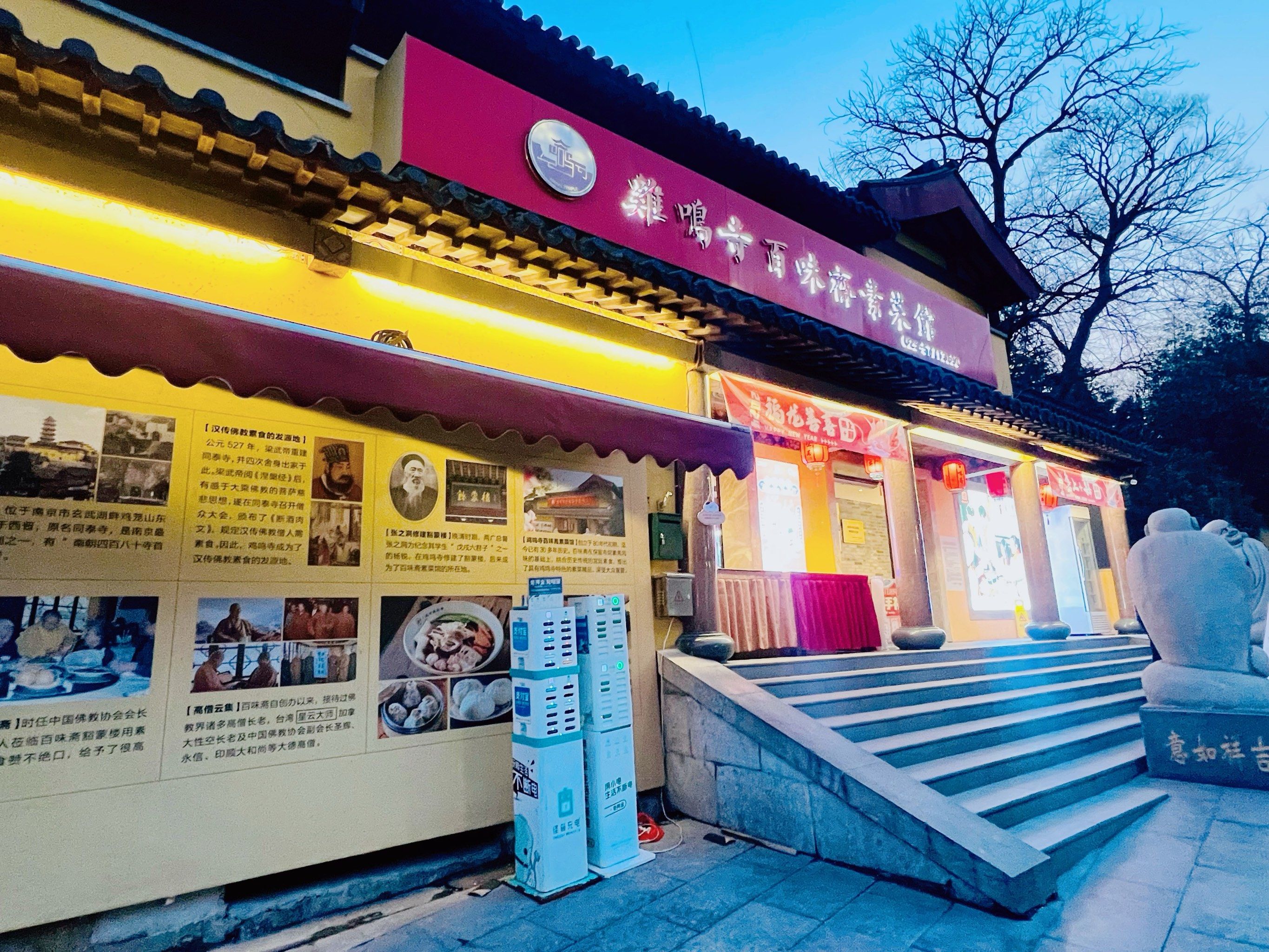 北京素菜馆有几家(北京的素菜餐厅都有哪家)