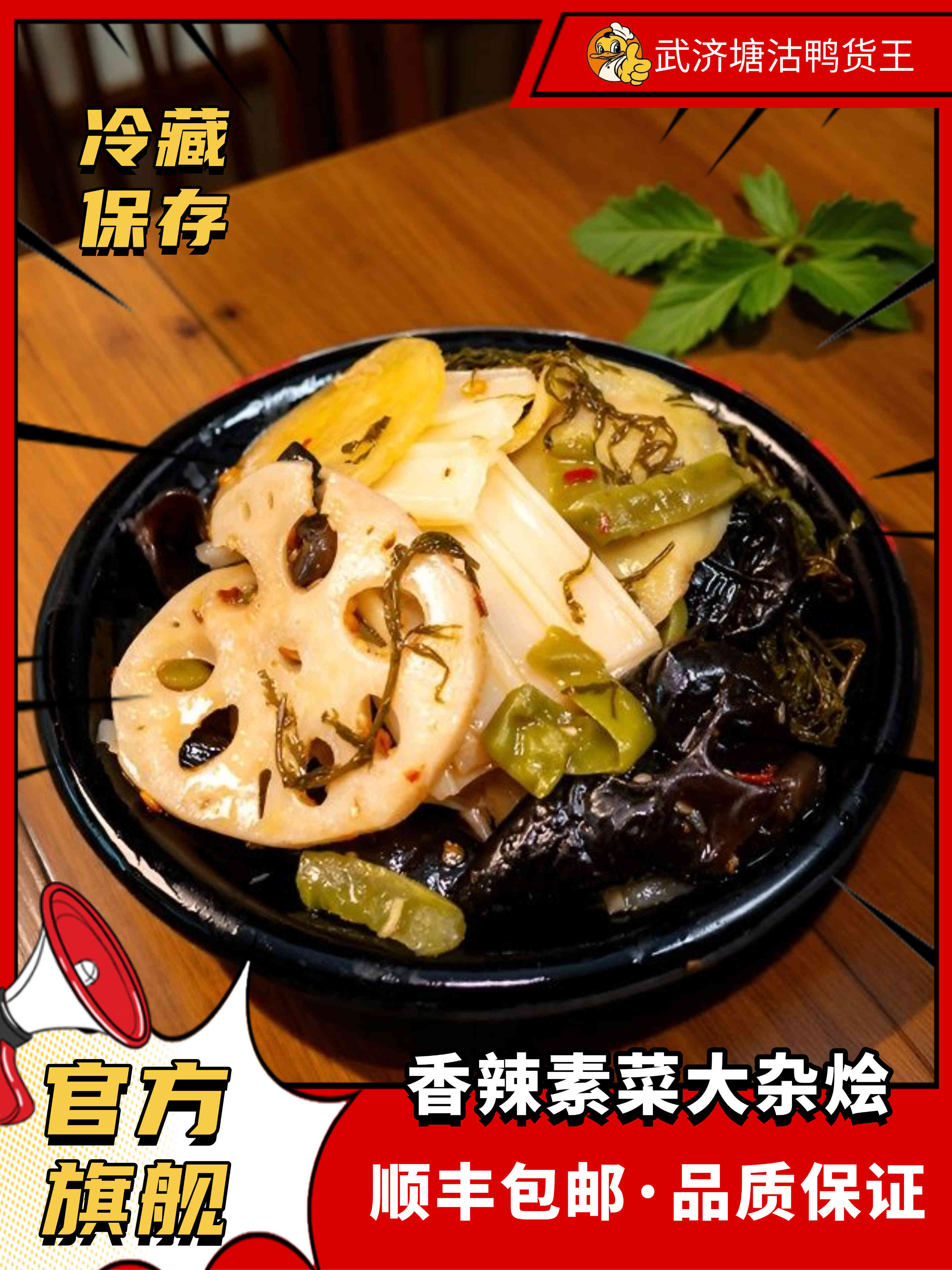 大杂烩素菜(大杂烩素菜的做法大全)