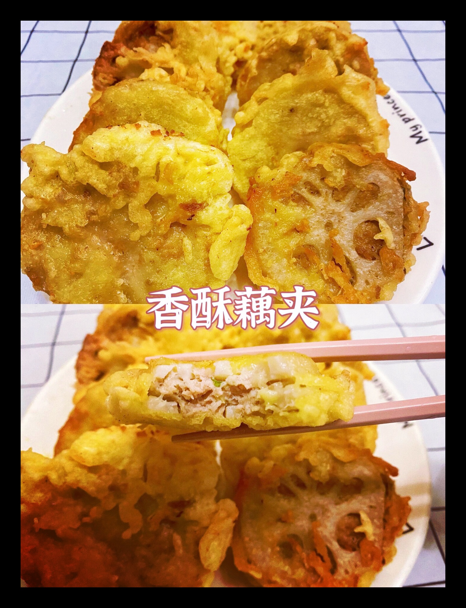 炸莲藕的家常做法大全(炸莲藕的家常做法大全图解)