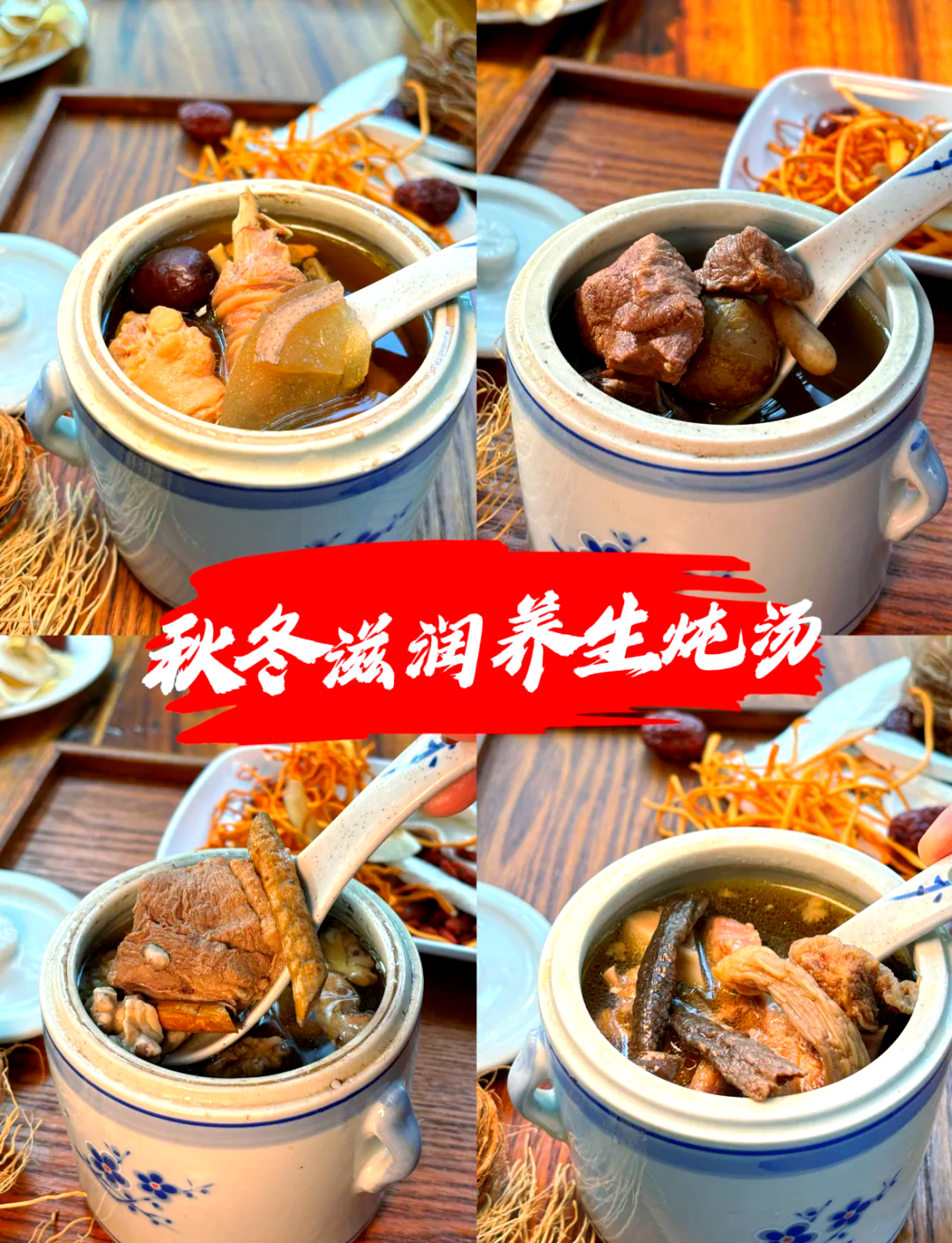 养生汤的家常做法(养生汤的家常做法窍门)