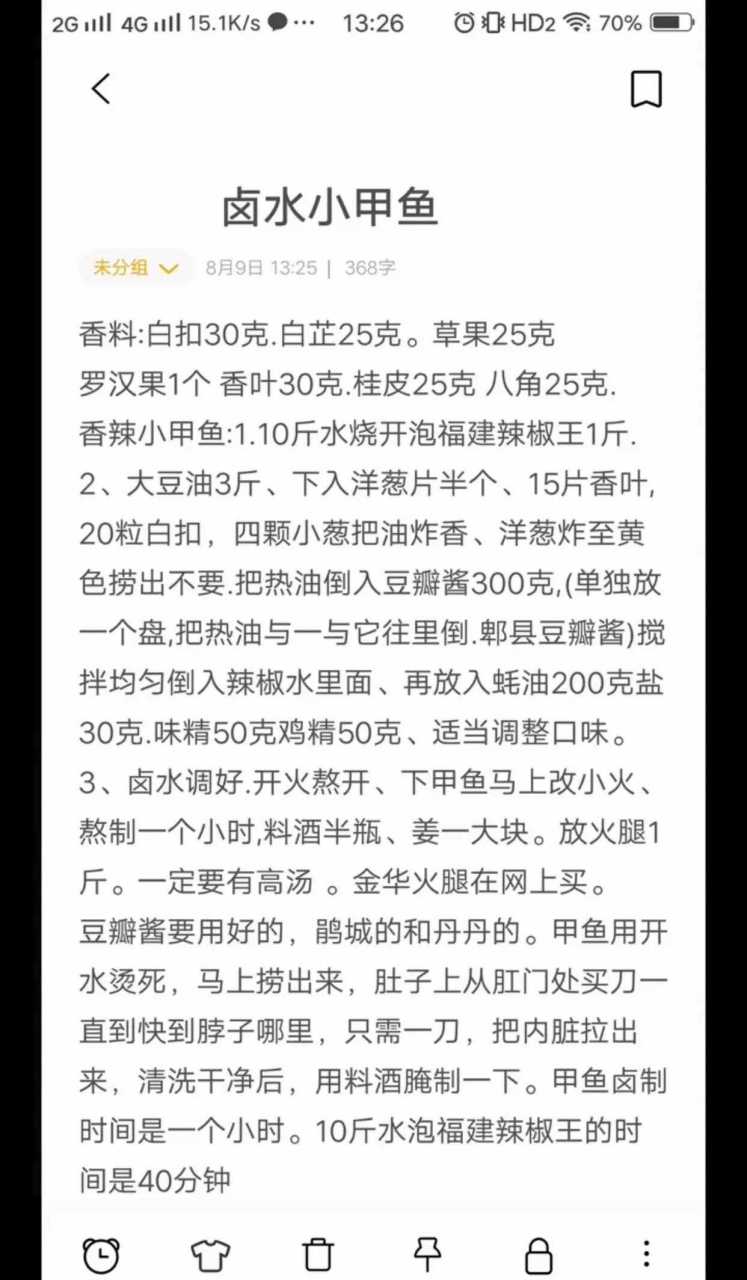 凉菜总结(凉菜总结报告)