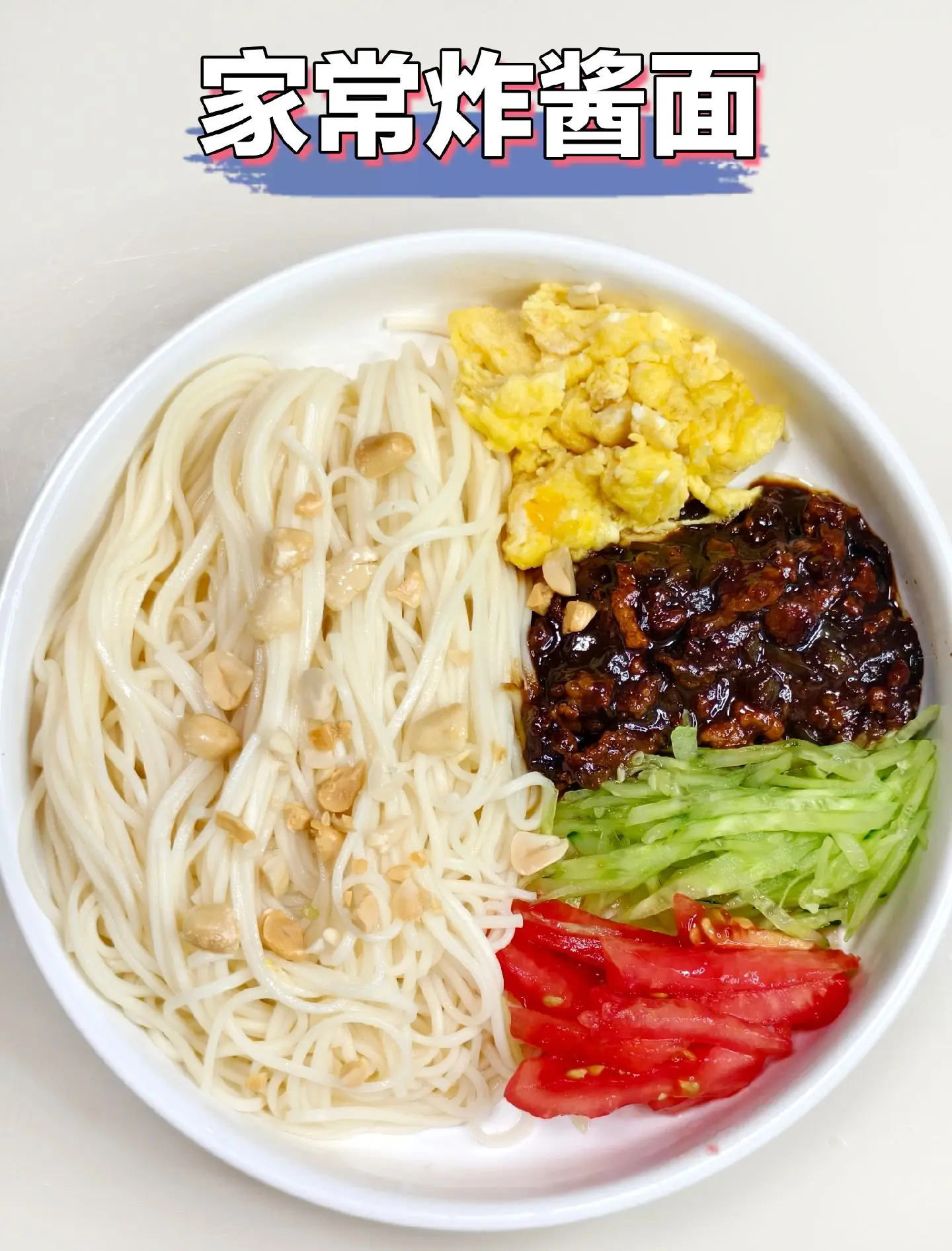 素菜酱面家常做法(素菜酱面家常做法窍门)