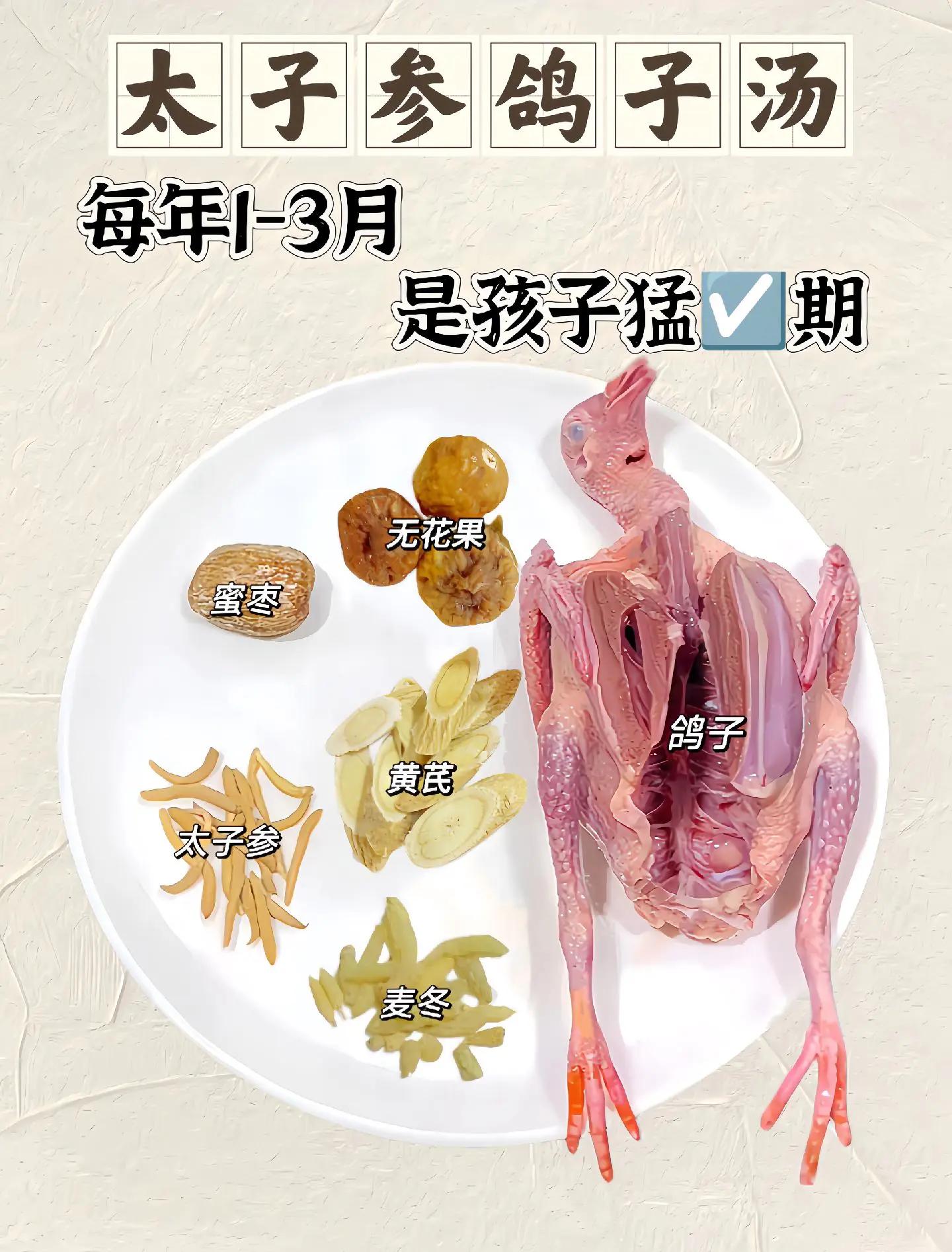 鸽子汤里可以加素菜吗(鸽子汤可以放什么菜好吃)