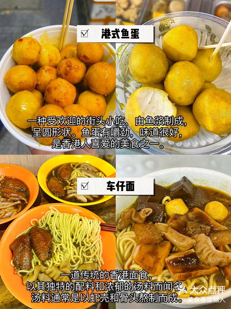 香港小吃的做法(香港小吃有哪些名小吃)