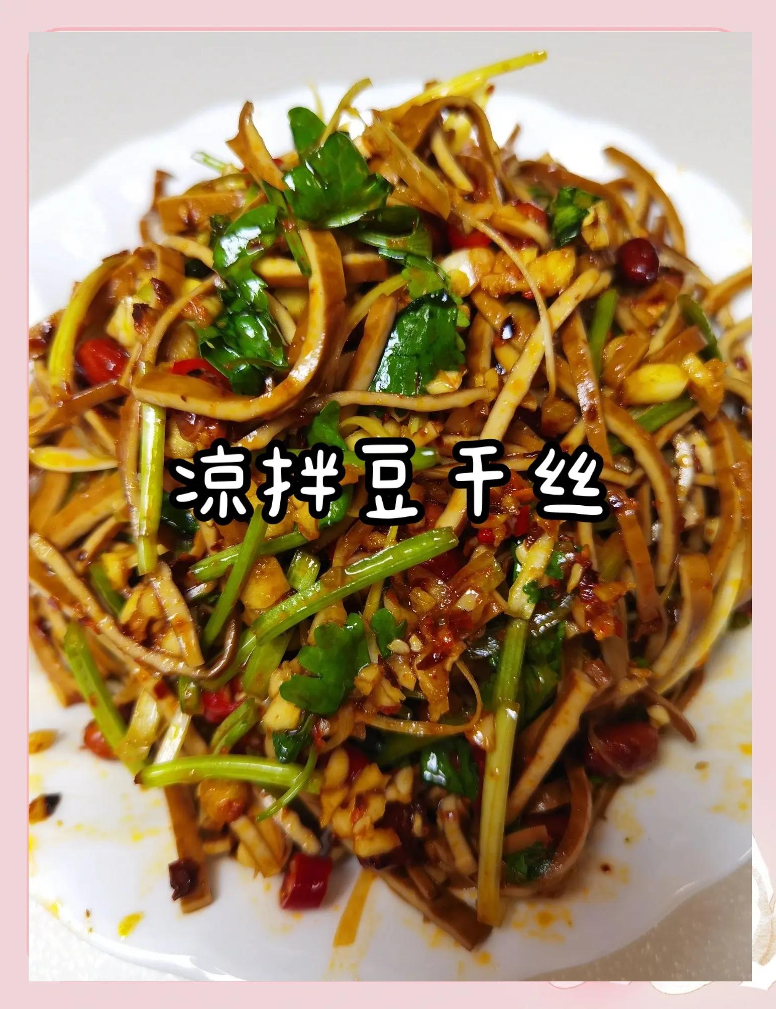 扬州干丝做凉菜(凉拌扬州干丝的家常做法)