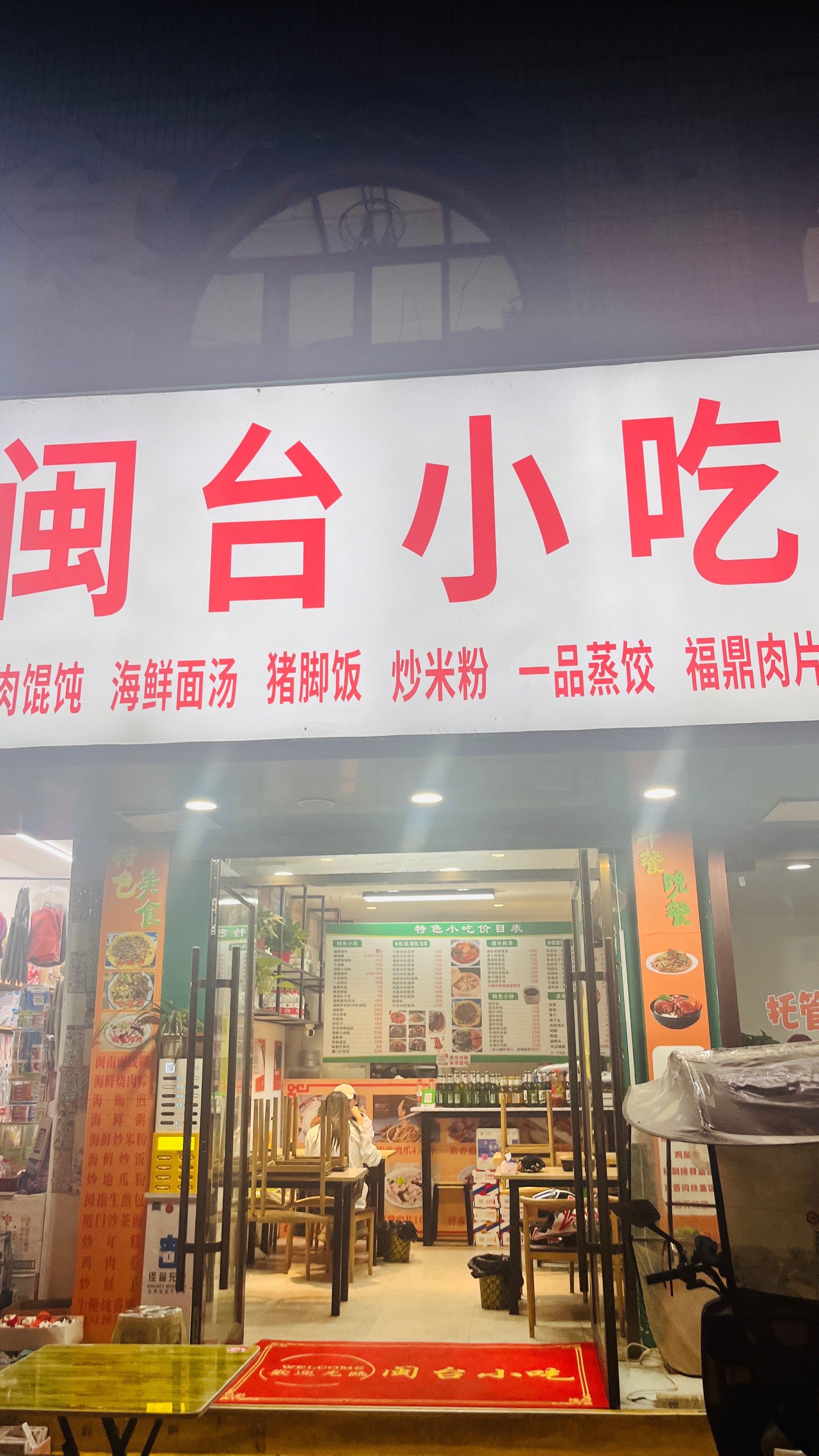 小吃店图片(小吃店图片实拍图)
