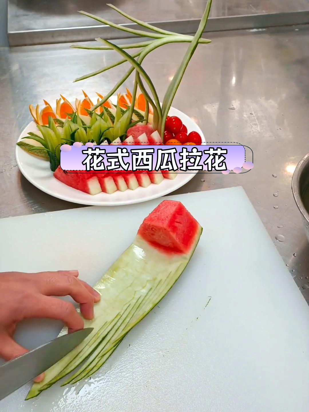 西瓜特色做法大全(西瓜特色做法大全简单)