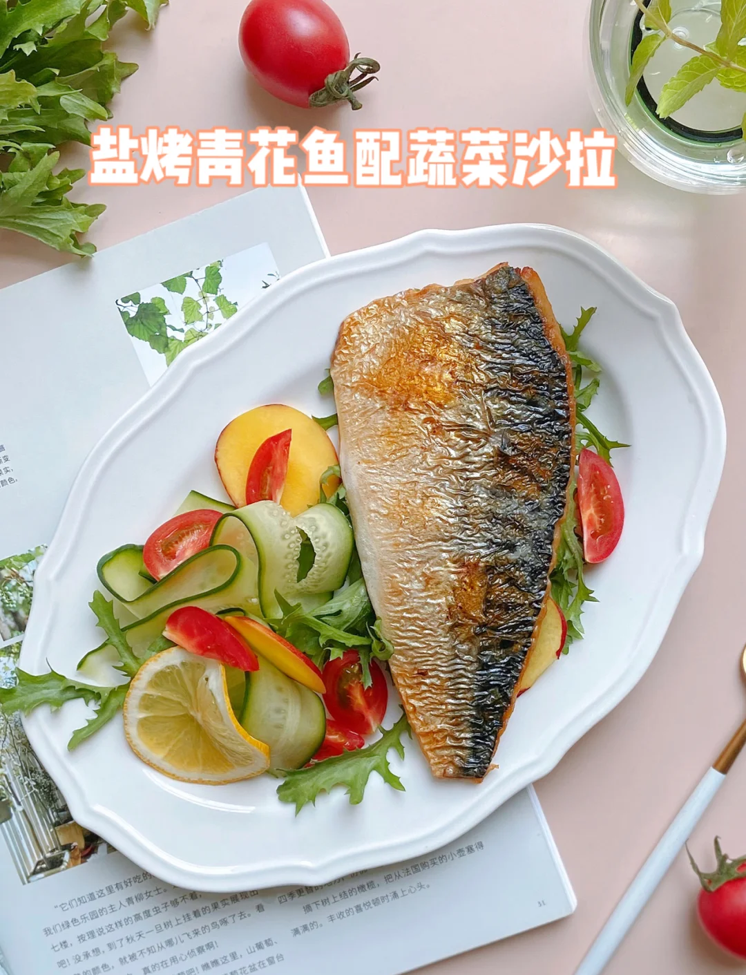 素菜沙拉放盐吗(素菜沙拉放什么调料)