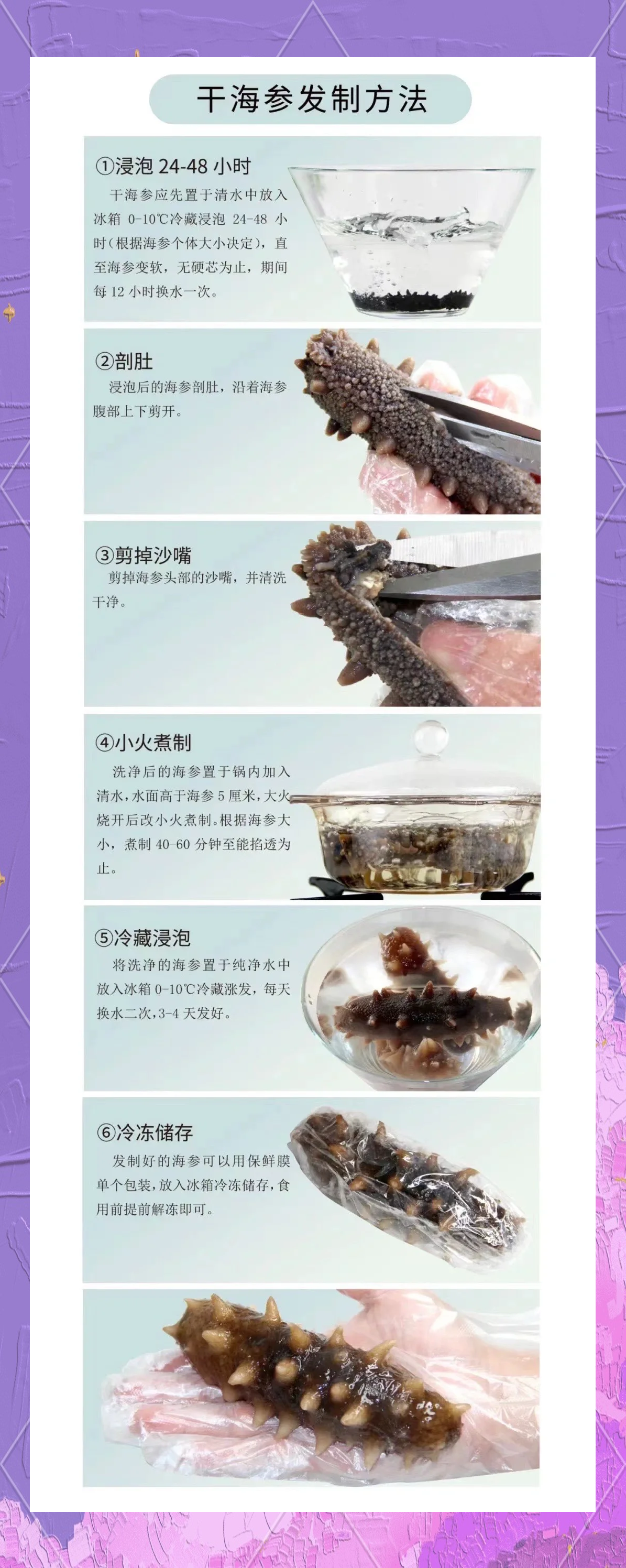 家常鲜海参的做法(鲜海参的家常做法14款视频)