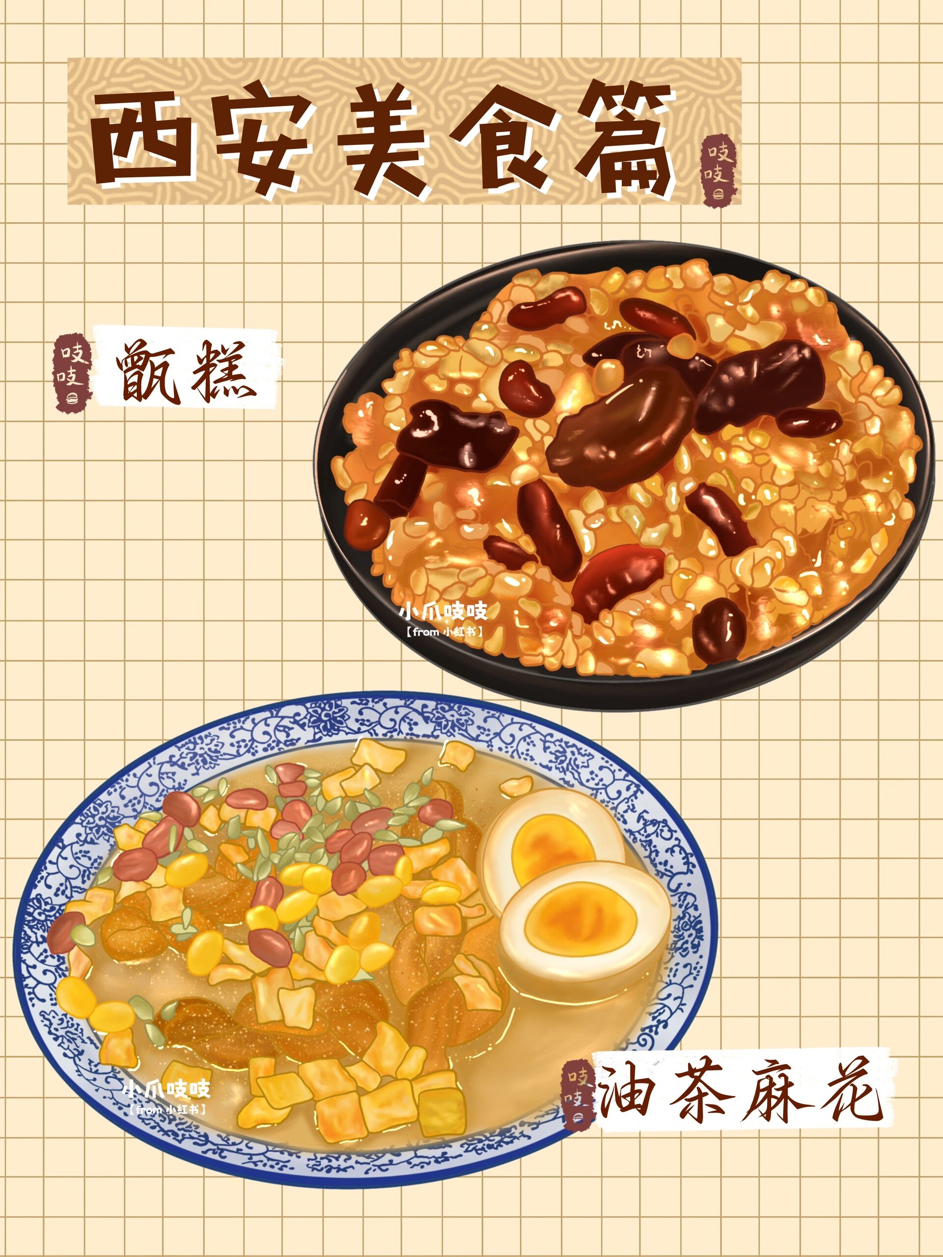 陕西小吃图画(陕西小吃大全图片)