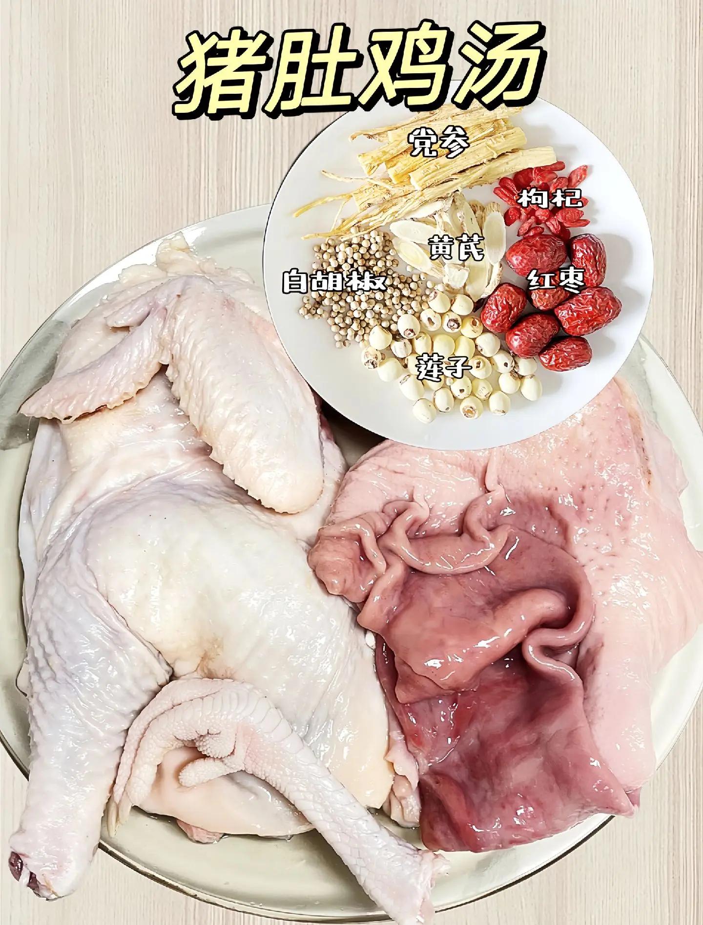 猪肚鸡的家常做法(干锅猪肚鸡的家常做法)