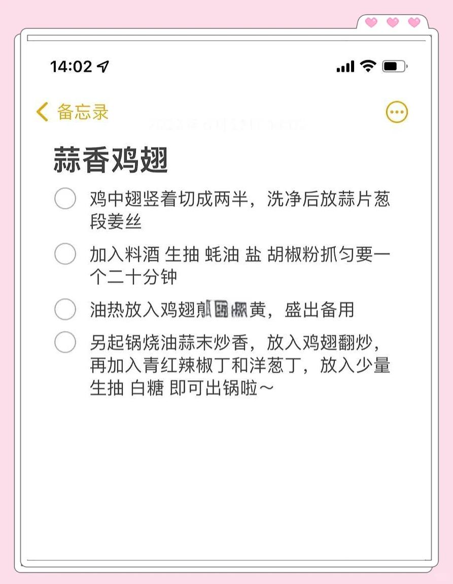 家常翅中做法(翅中好吃的做法)