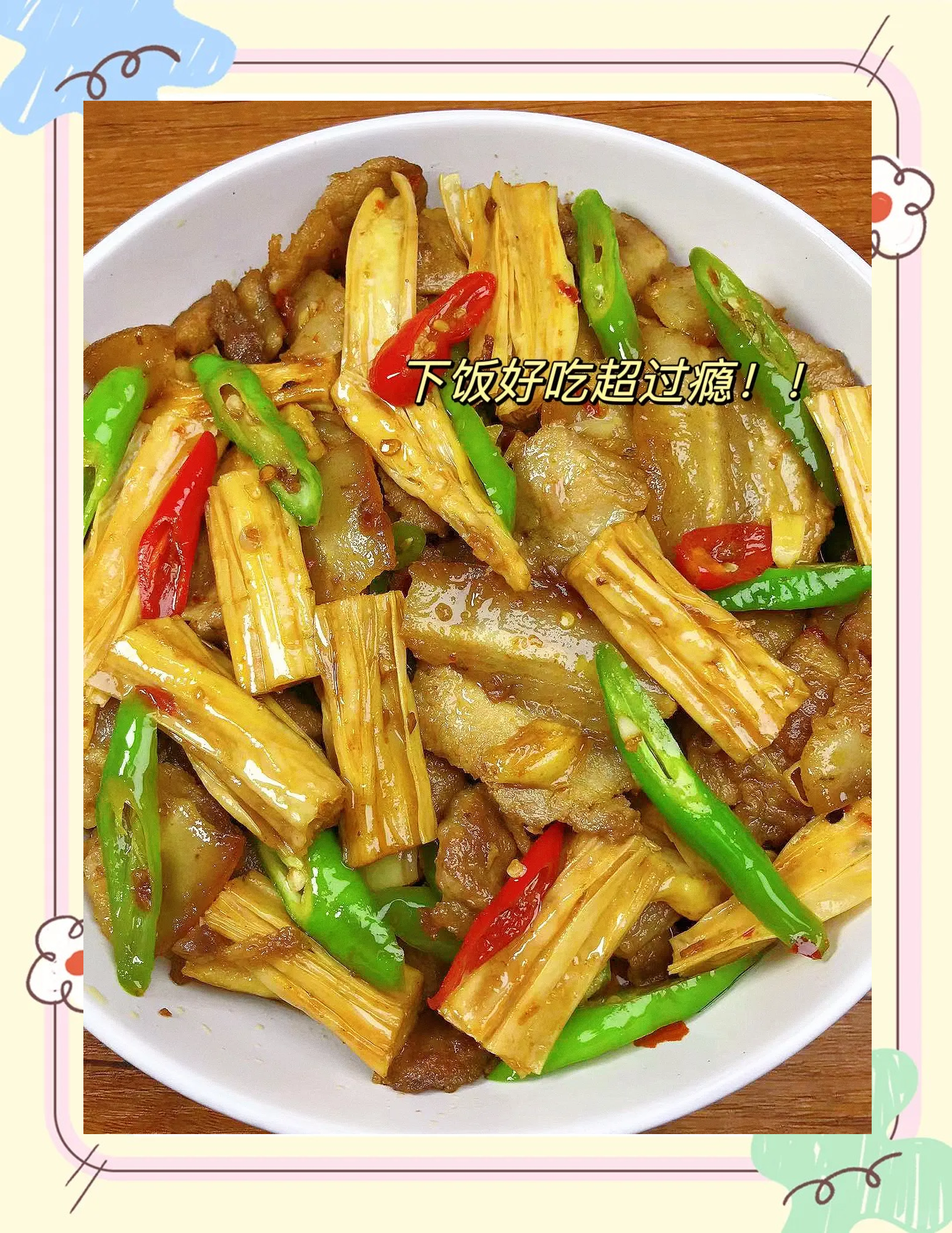 腐竹炒什么素菜好吃(腐竹炒什么素菜好吃又简单)