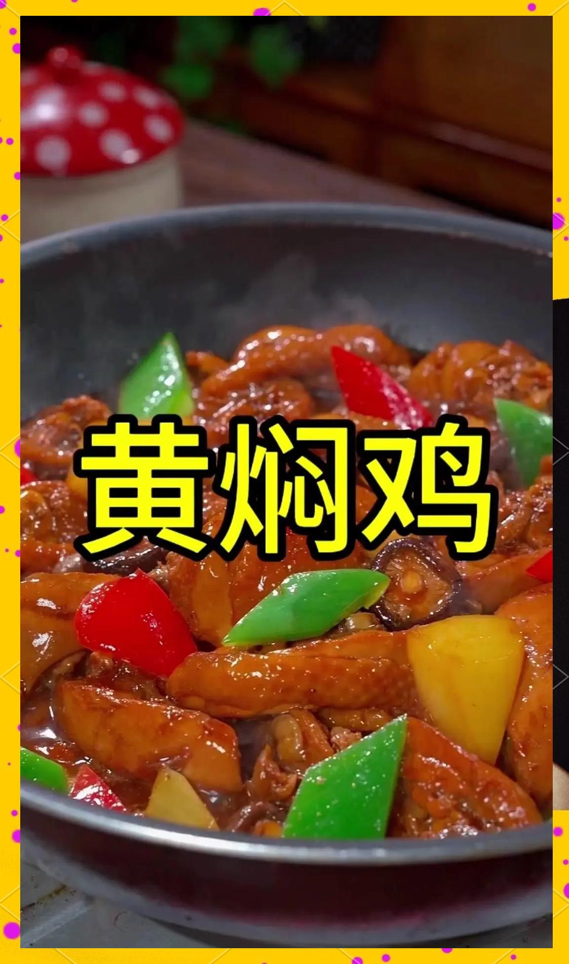 家常土鸡的做法(土鸡做法大全菜谱)