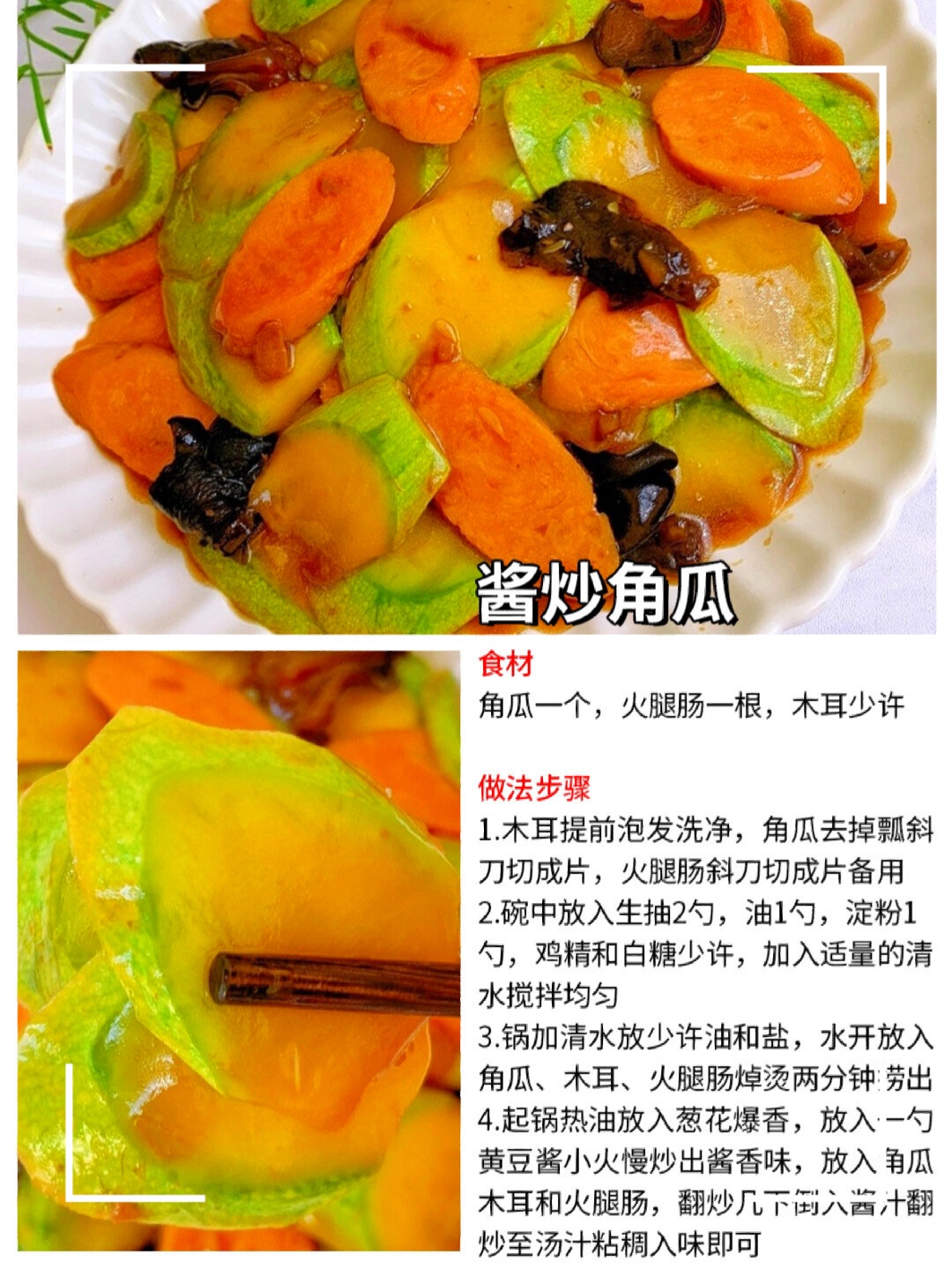 搜索素菜的做法(搜索素菜的做法视频)