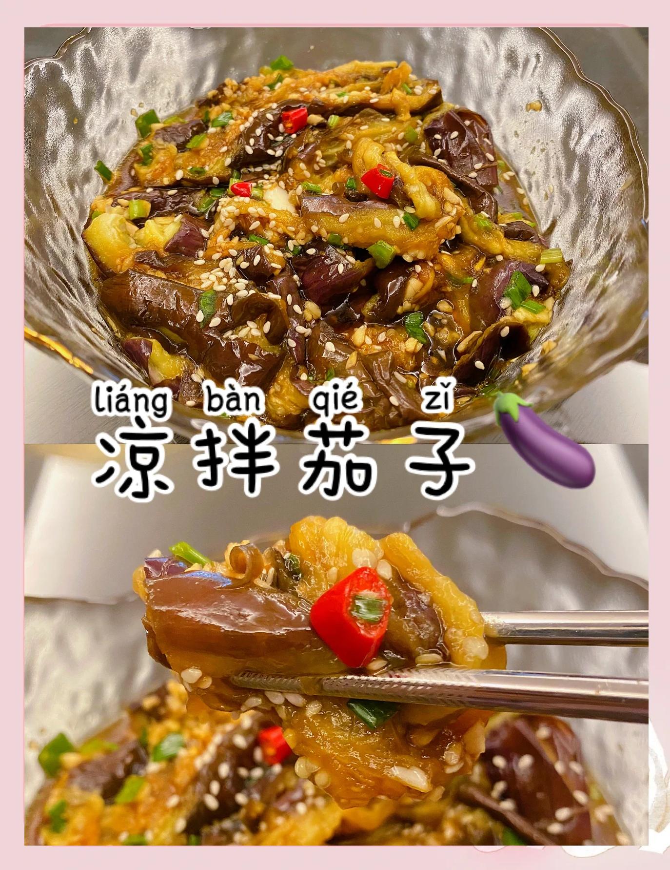 糖醋脆皮茄子的家常做法(糖醋脆皮茄子的做法 最正宗的做法)