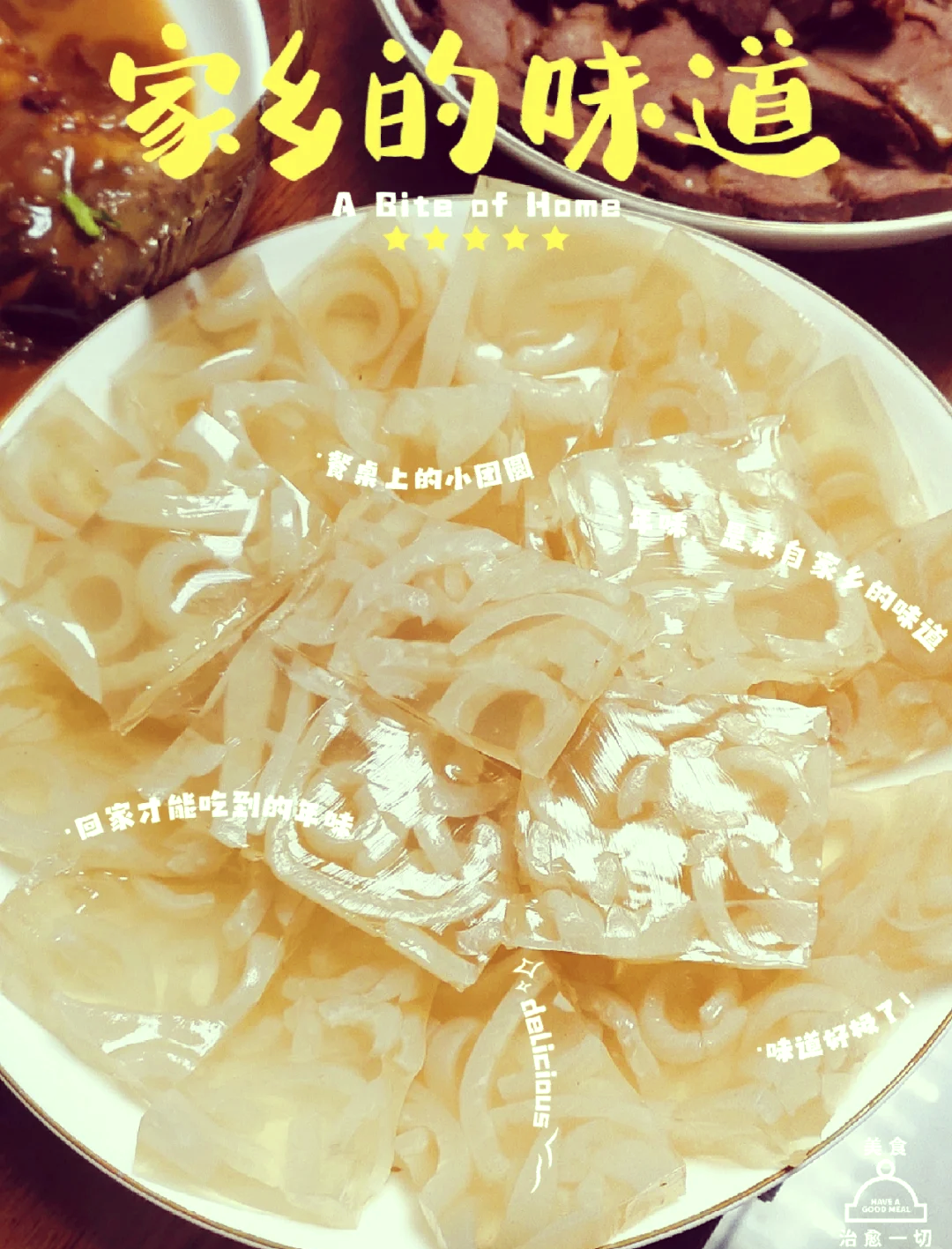 生猪皮的做法大全家常(生猪皮的做法大全家常菜)