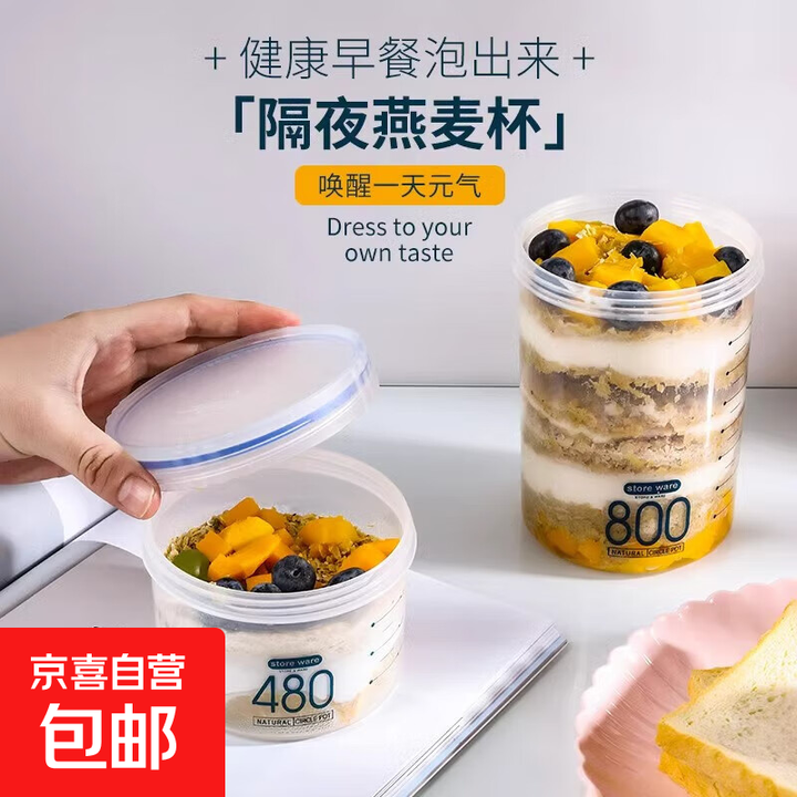 早餐杯燕麦(燕麦早餐奶有营养吗)