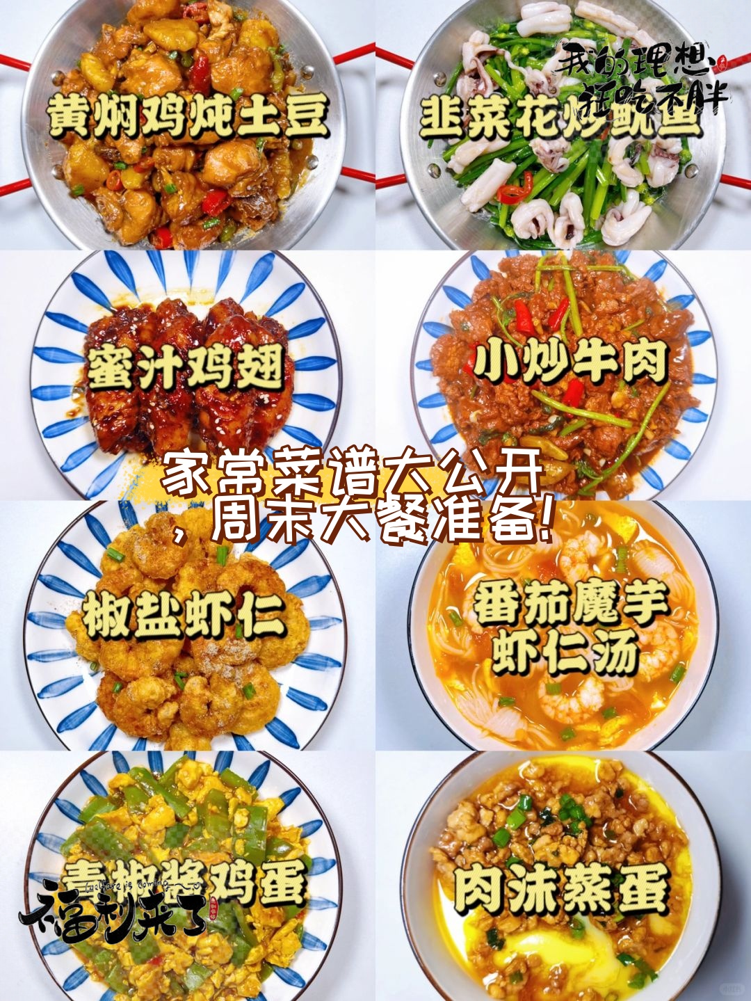 外卖特色菜普(外卖菜品名称大全)