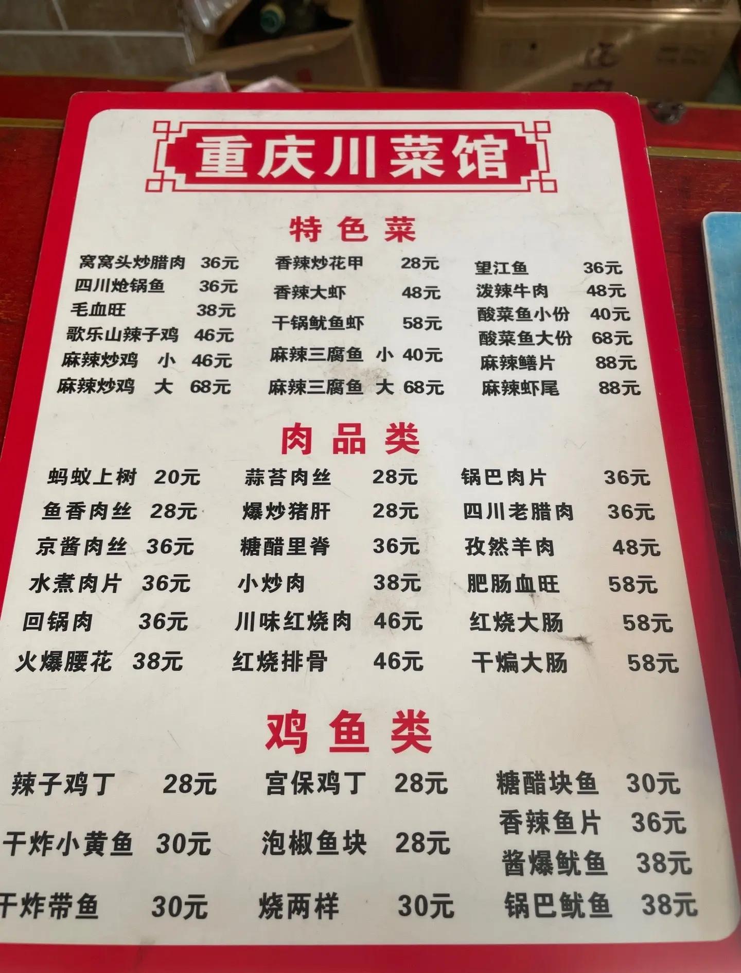 家常菜谱川菜(家常川菜谱100道简单)