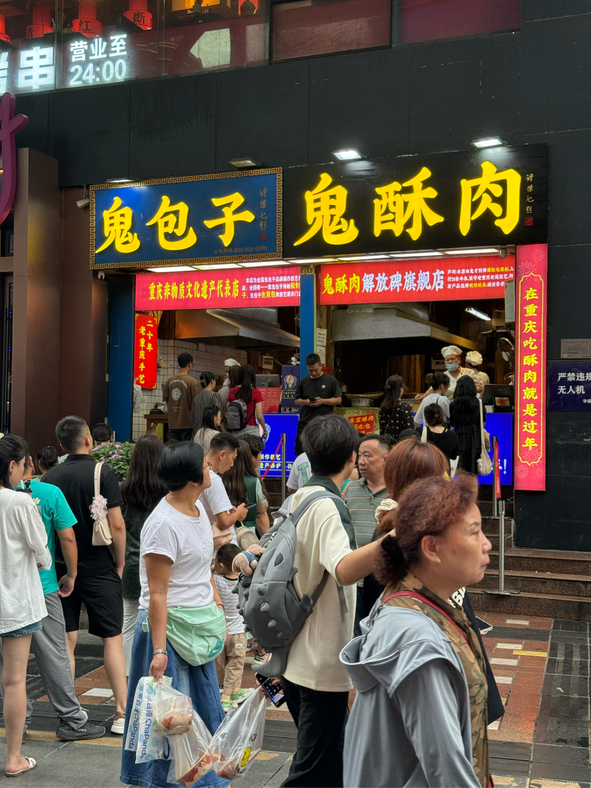 重庆小吃店图片(重庆小吃店图片高清)