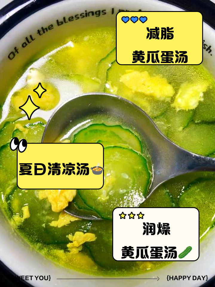 家常黄瓜汤的做法(家常黄瓜汤的做法窍门)