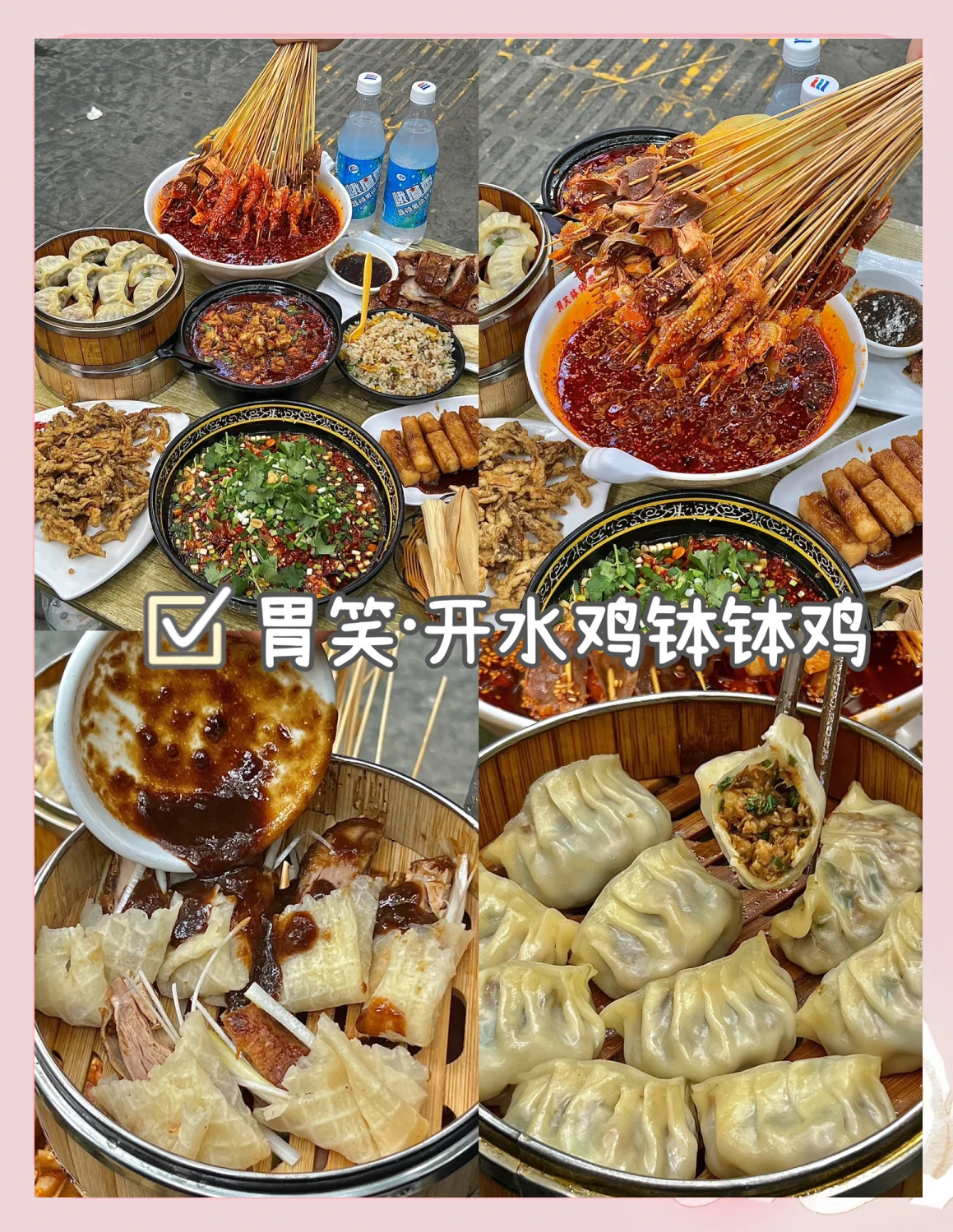 乐山小吃地点(乐山小吃聚集地)