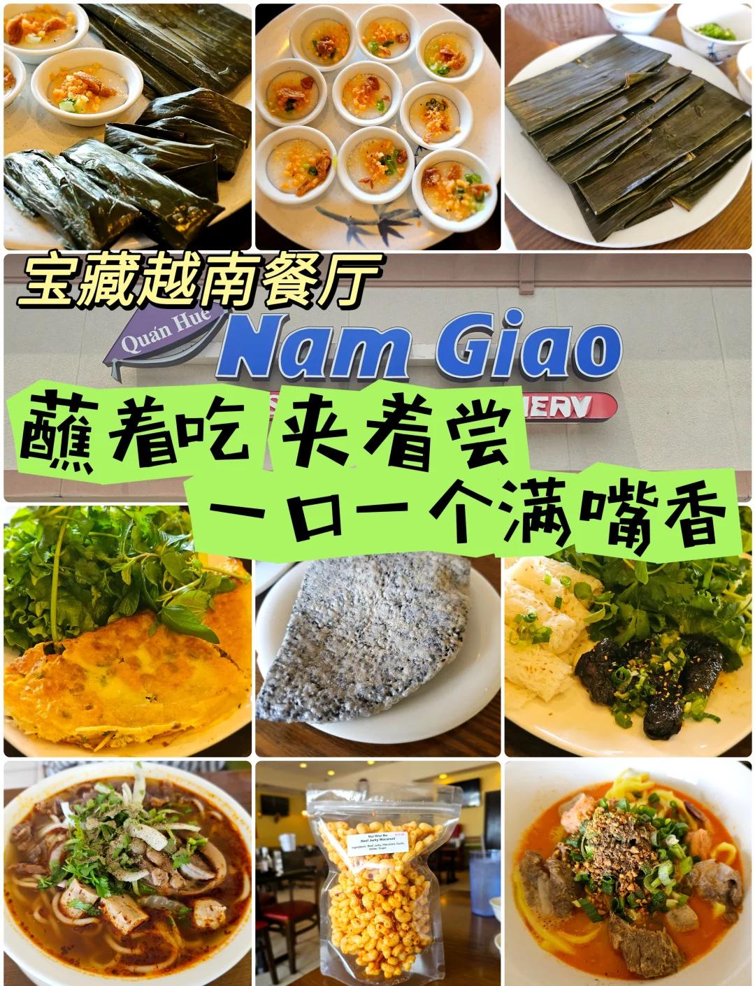 越南小吃菜单(越南必吃招牌菜)