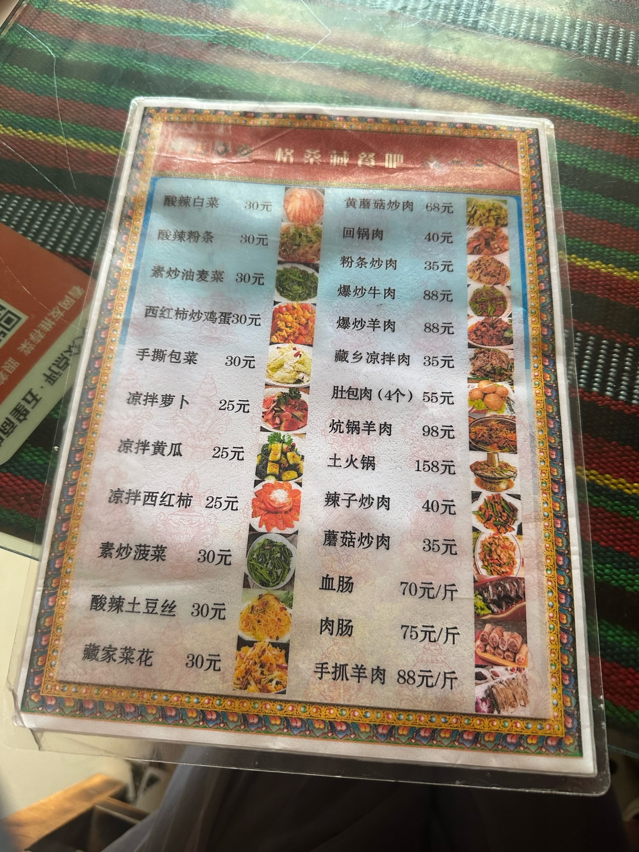 青海特色菜菜谱(青海有什么特色菜)