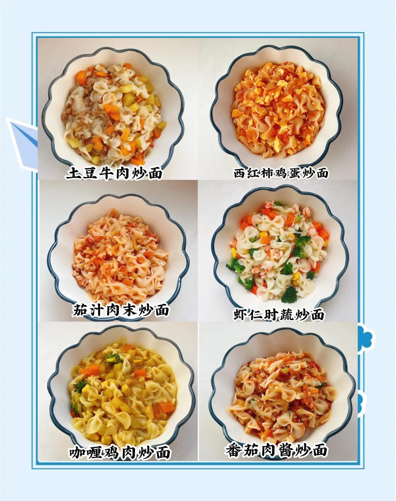 面食早餐食谱大全(面食早餐食谱大全简单)