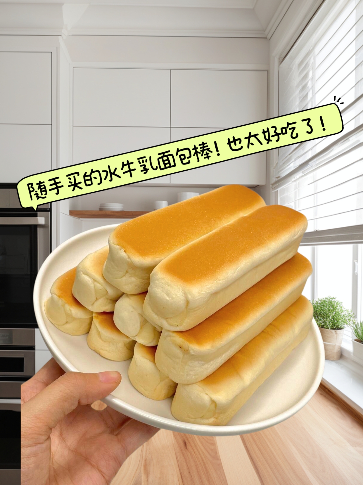 早餐奶和面(早餐牛奶加面包有什么危害)