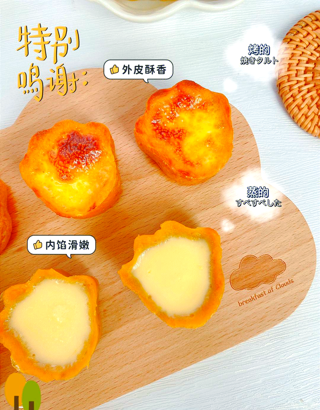 特色蛋挞的做法图解(特色蛋挞的做法图解视频)