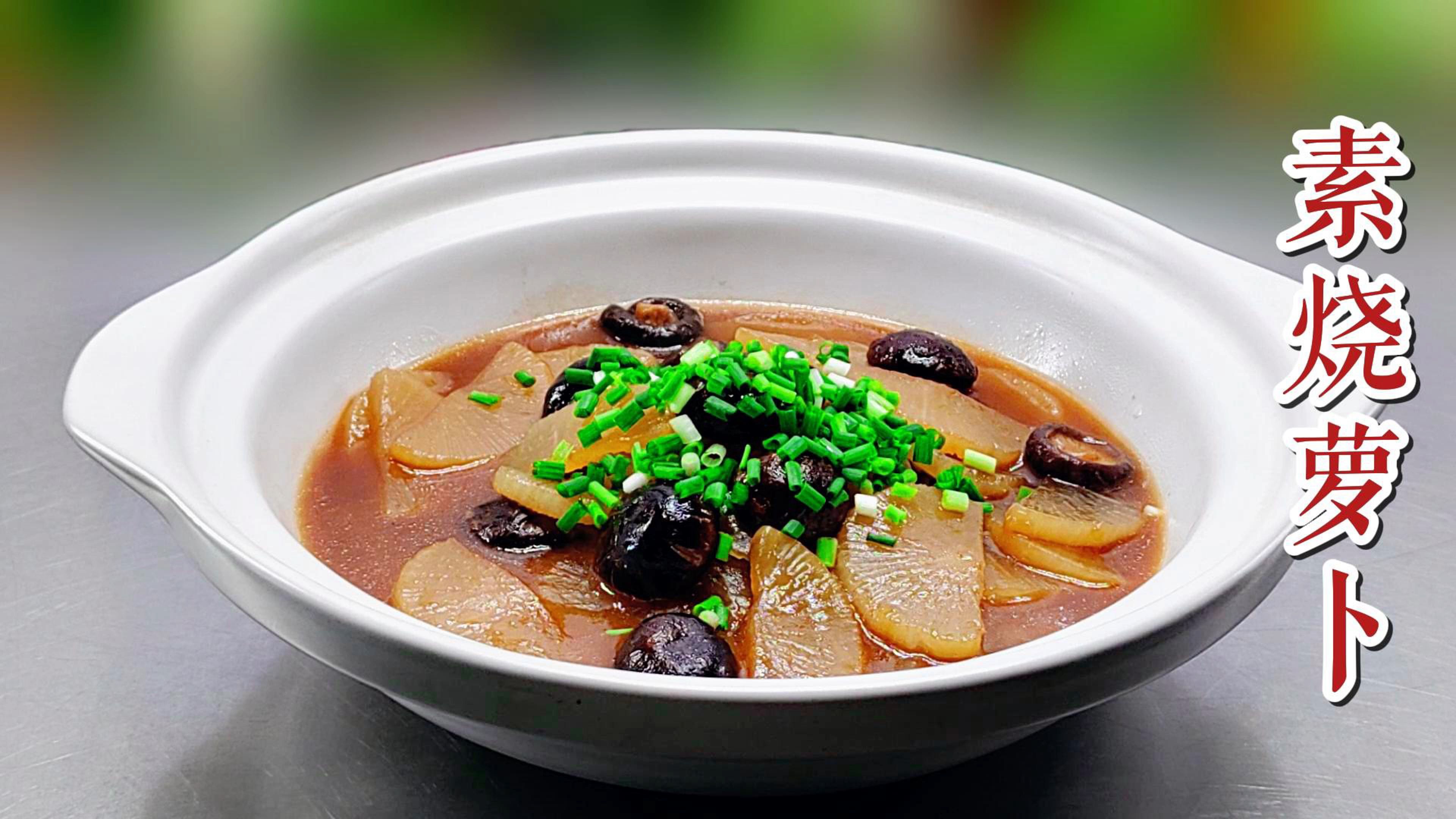 素菜怎么烧(素菜一般怎么炒)