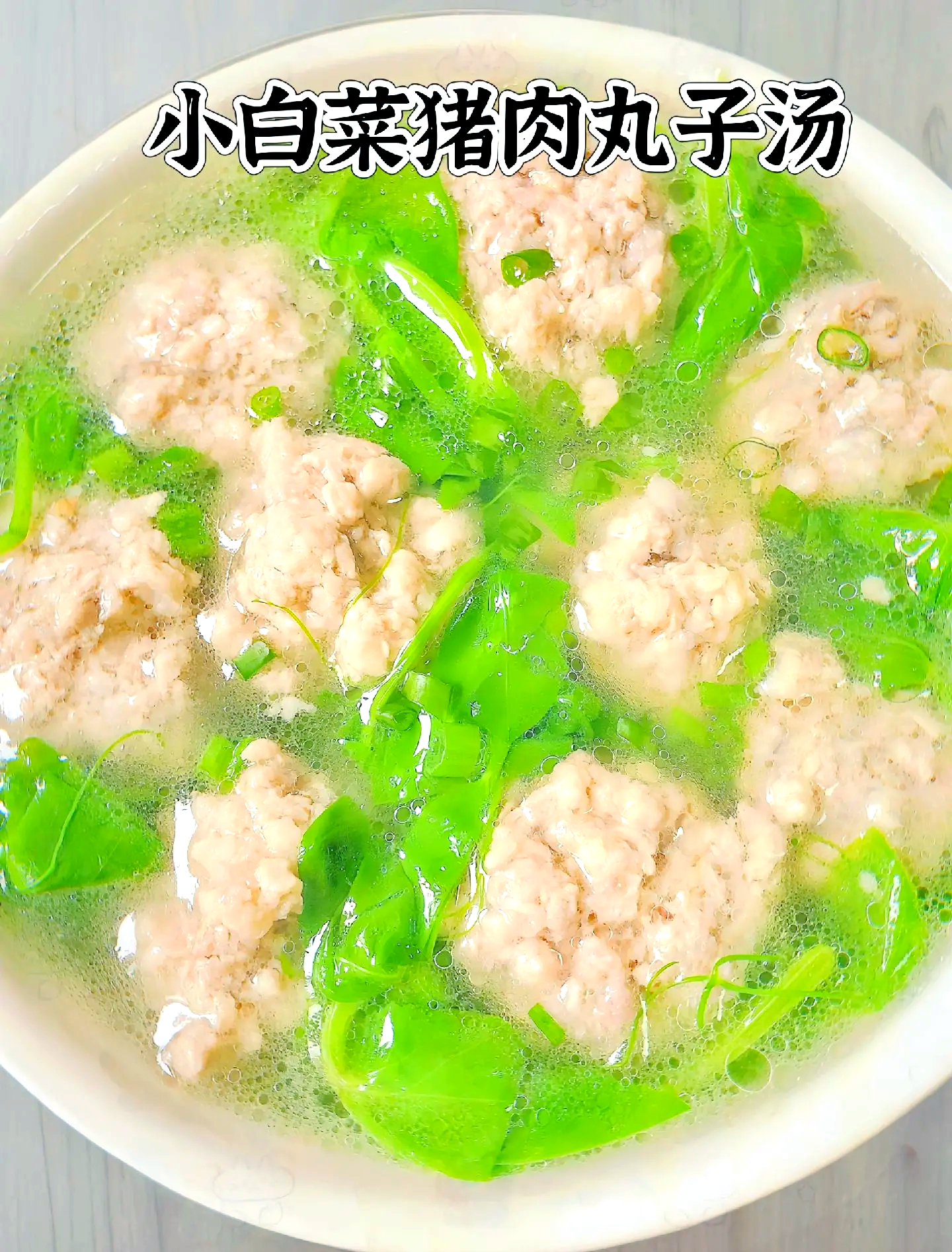 肉丸子汤家常(肉丸子汤的家常做法大全家常窍门)