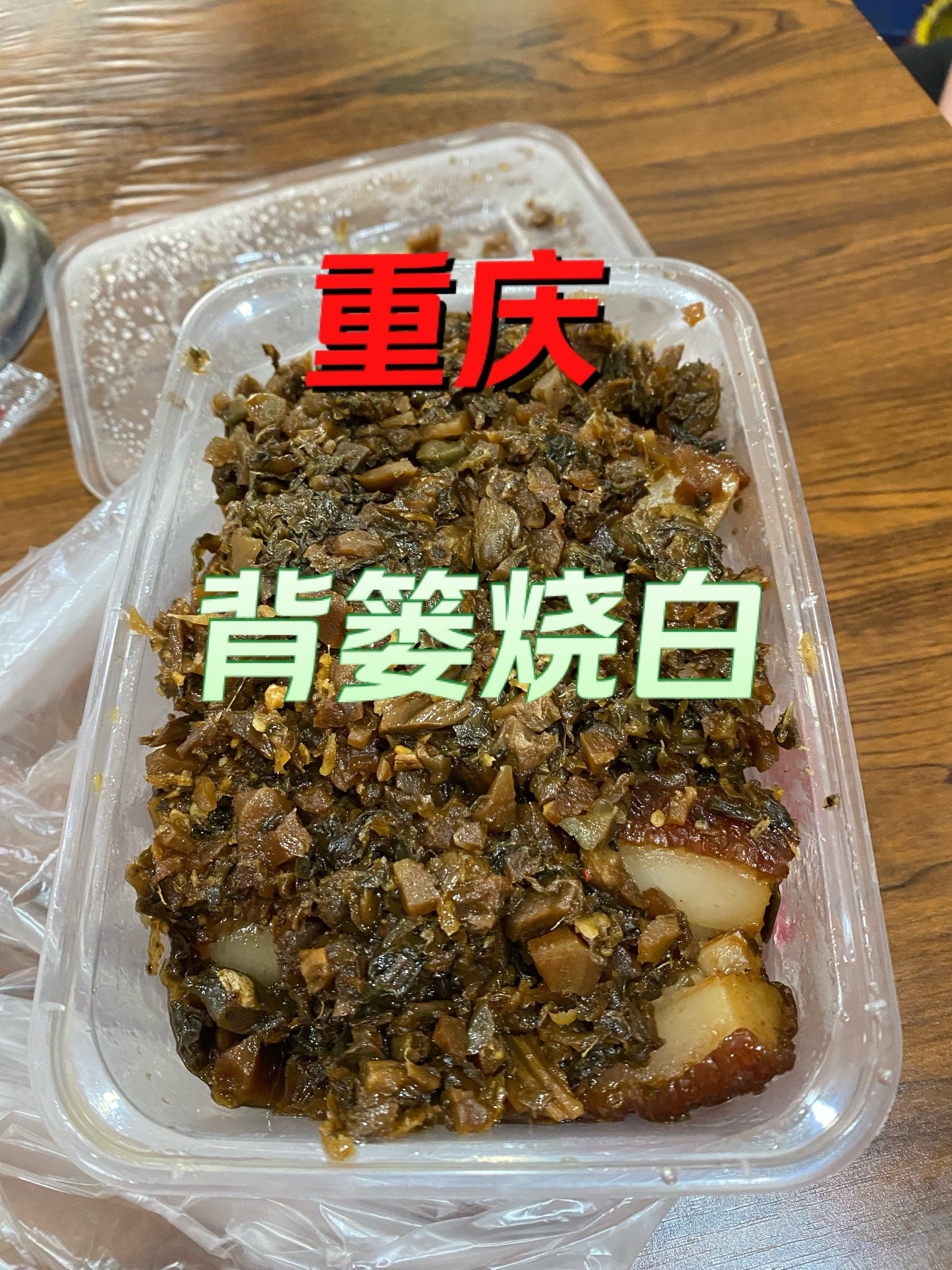 重庆烧白的家常做法(重庆烧白的做法 最正宗的做法窍门)