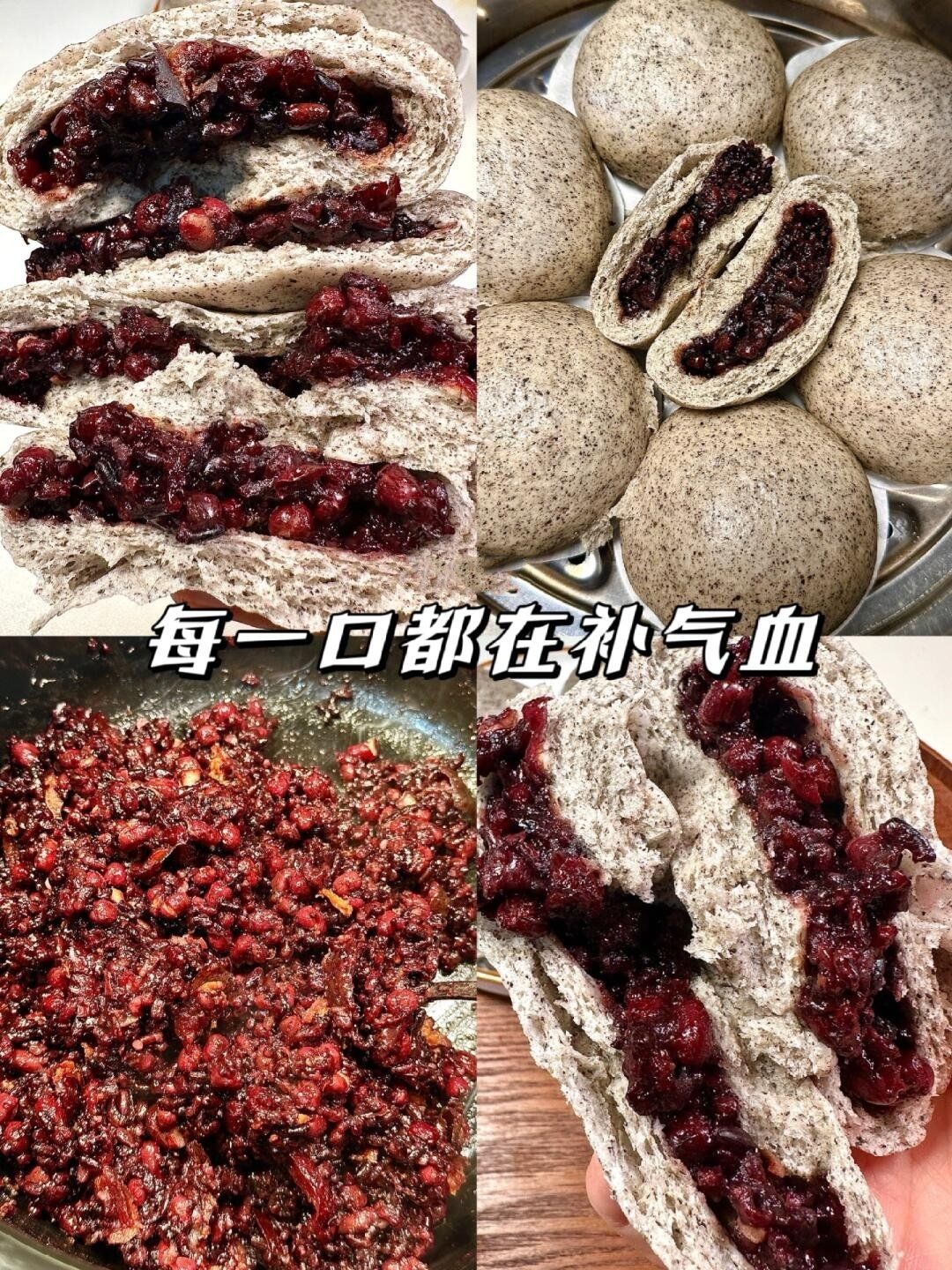 活气血早餐(活血养血补气行气食物)