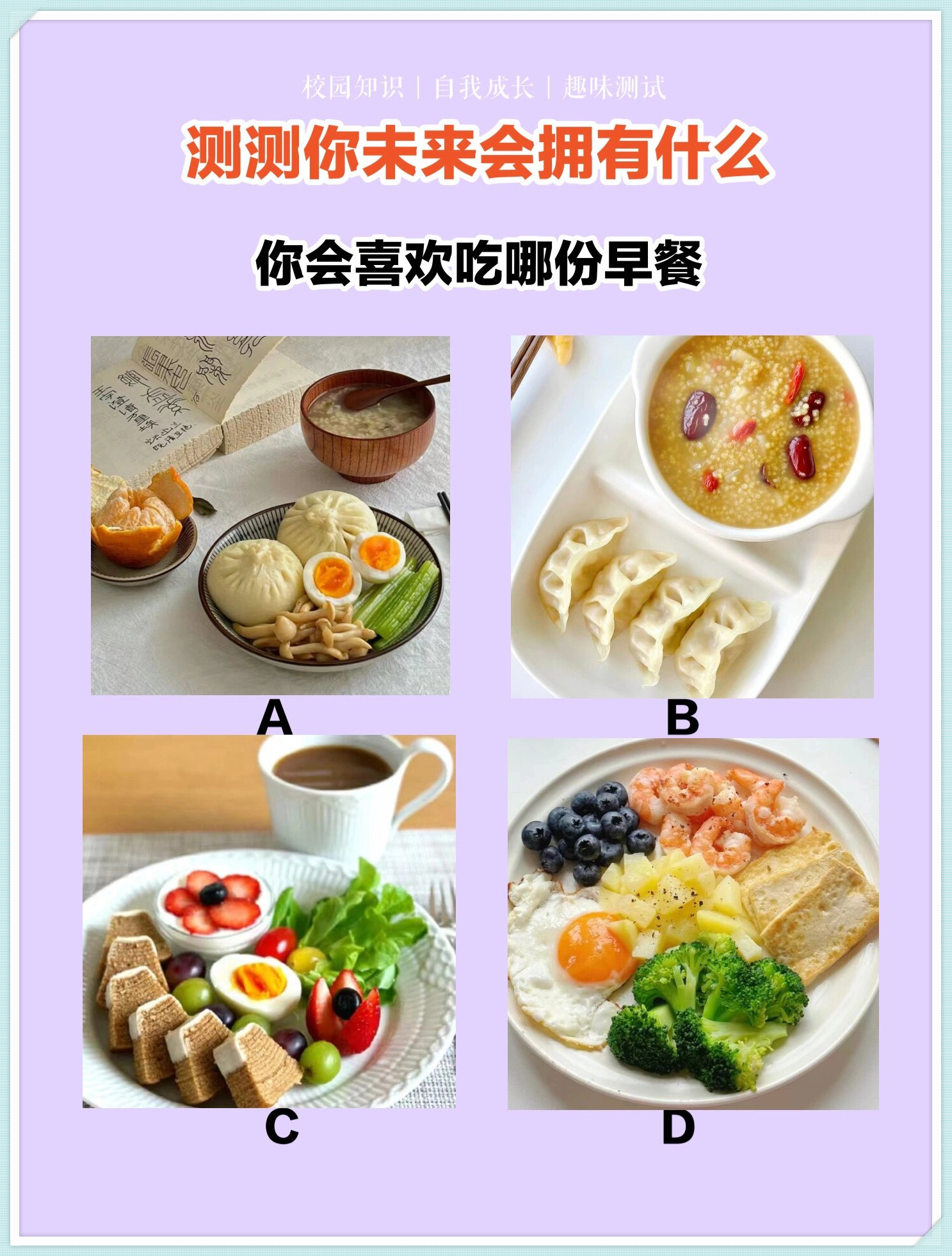 早餐能量卡(减肥早餐能量)